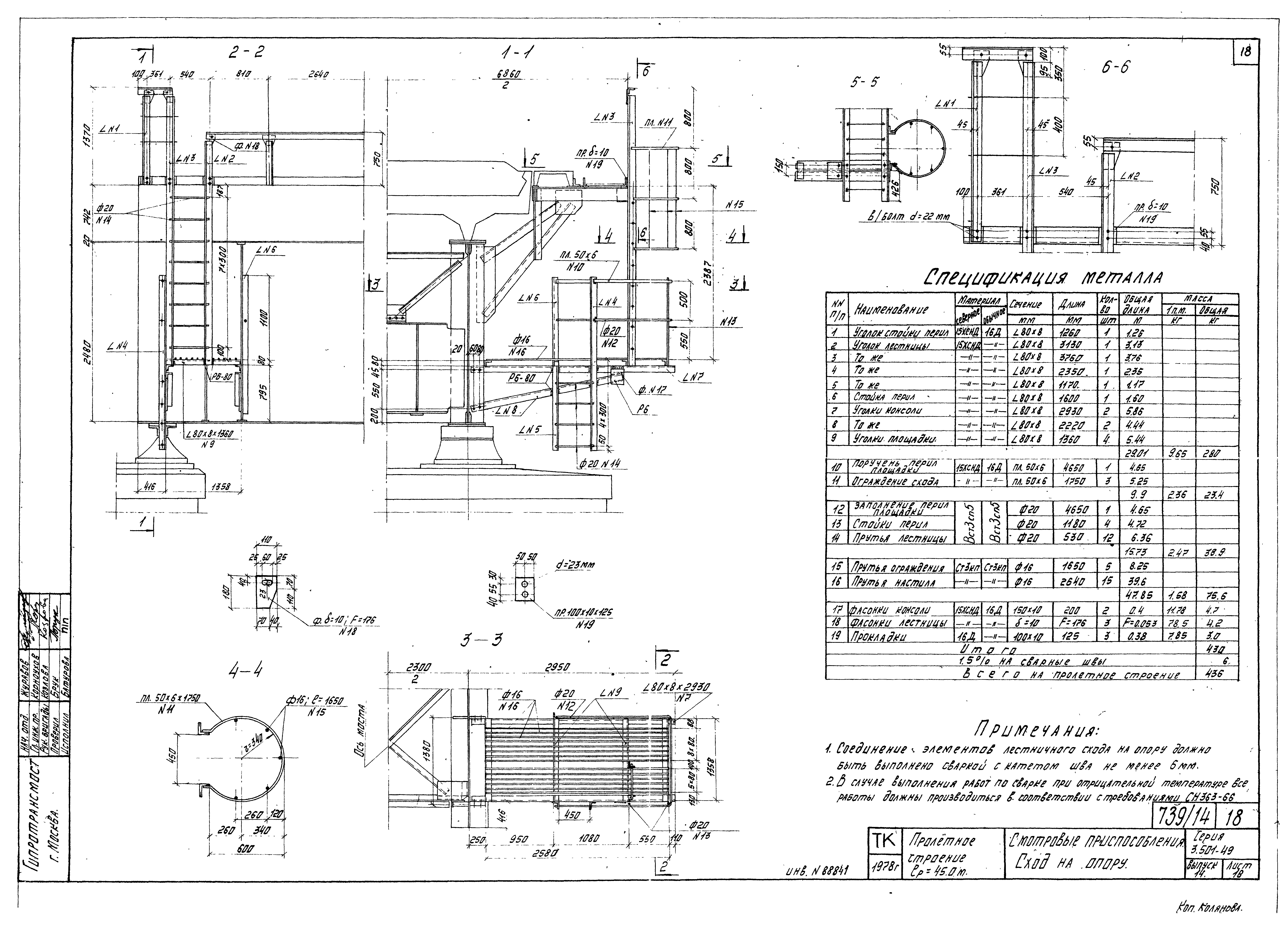 Серия 3.501-49