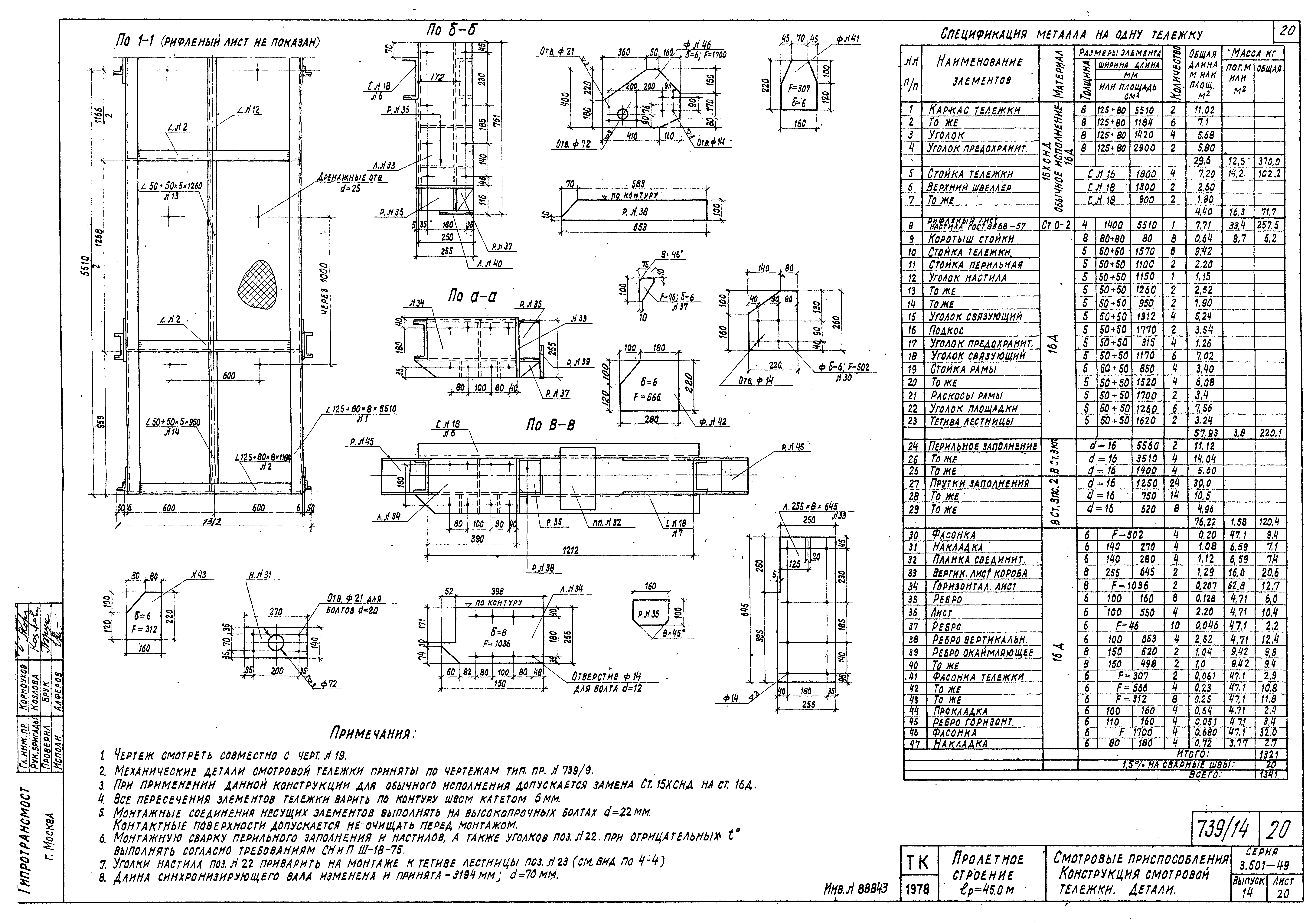 Серия 3.501-49