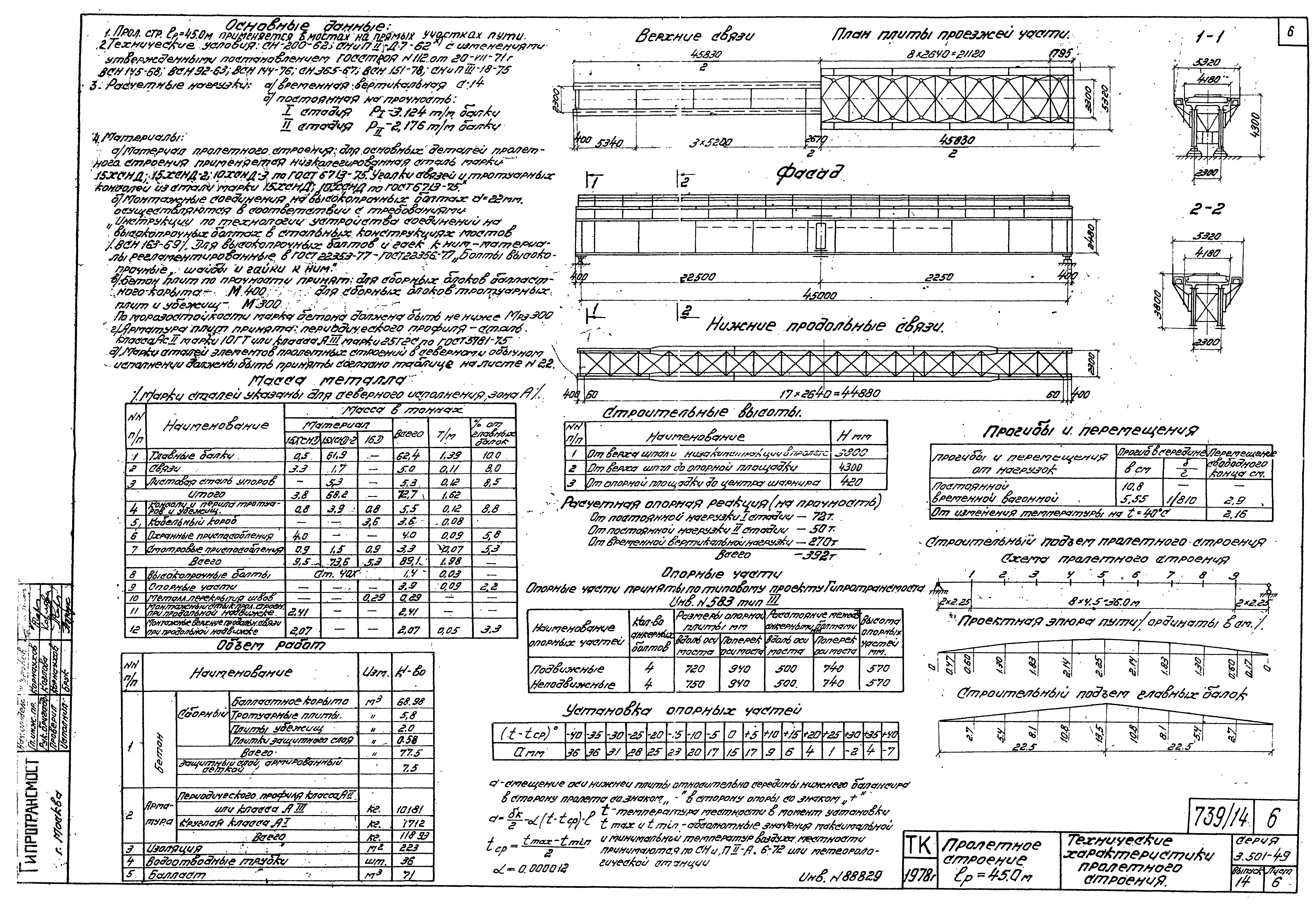 Серия 3.501-49