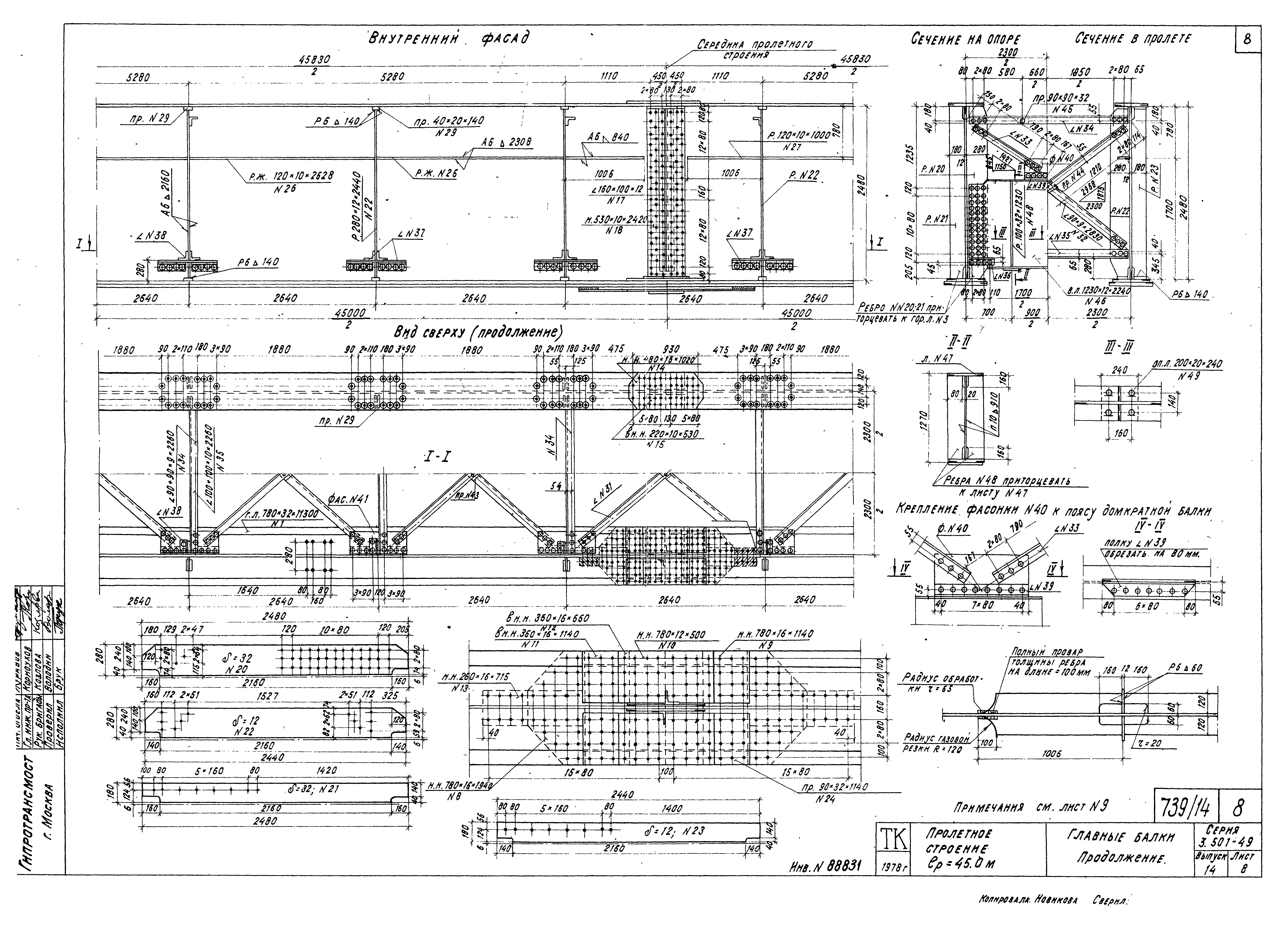 Серия 3.501-49