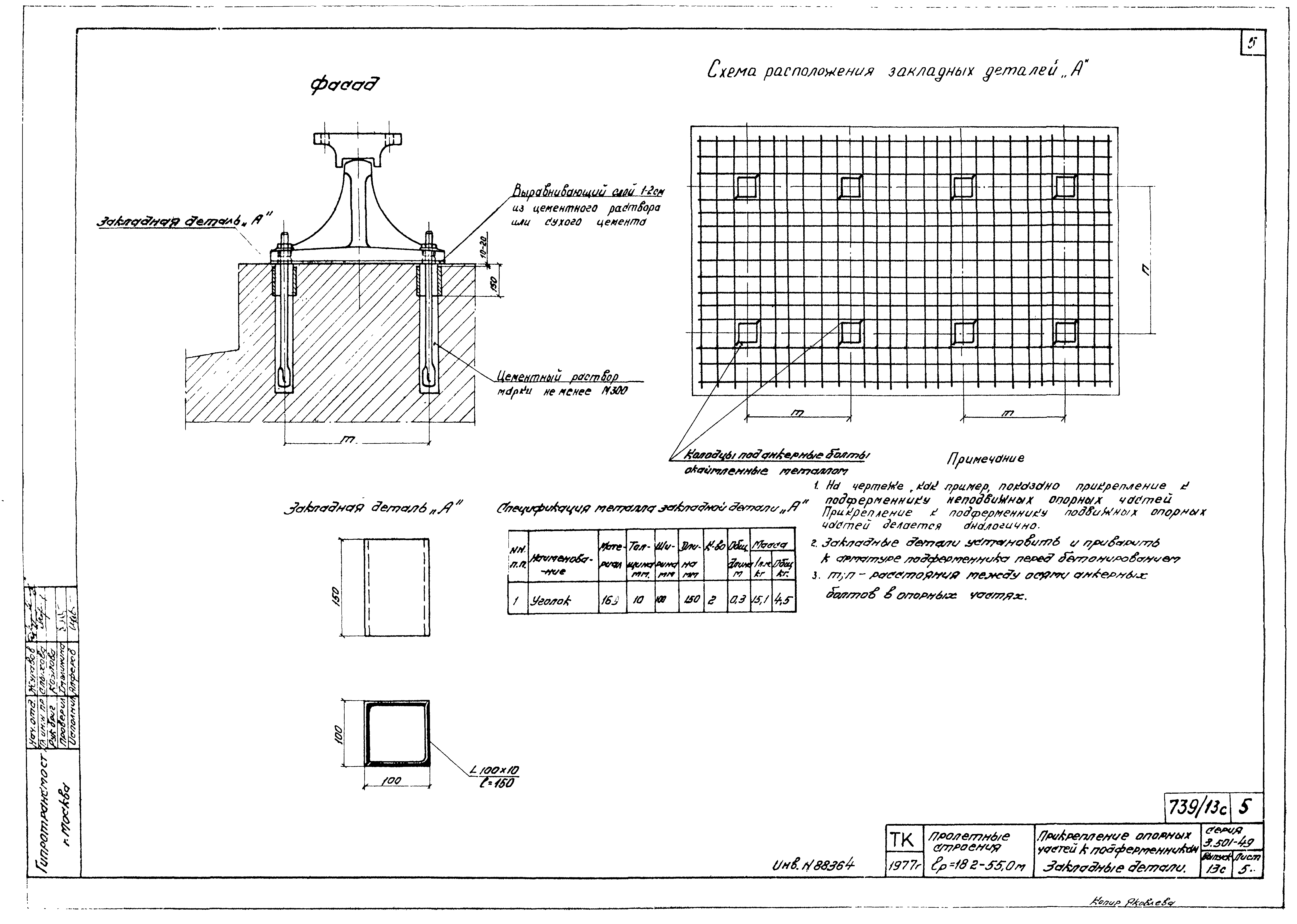 Серия 3.501-49