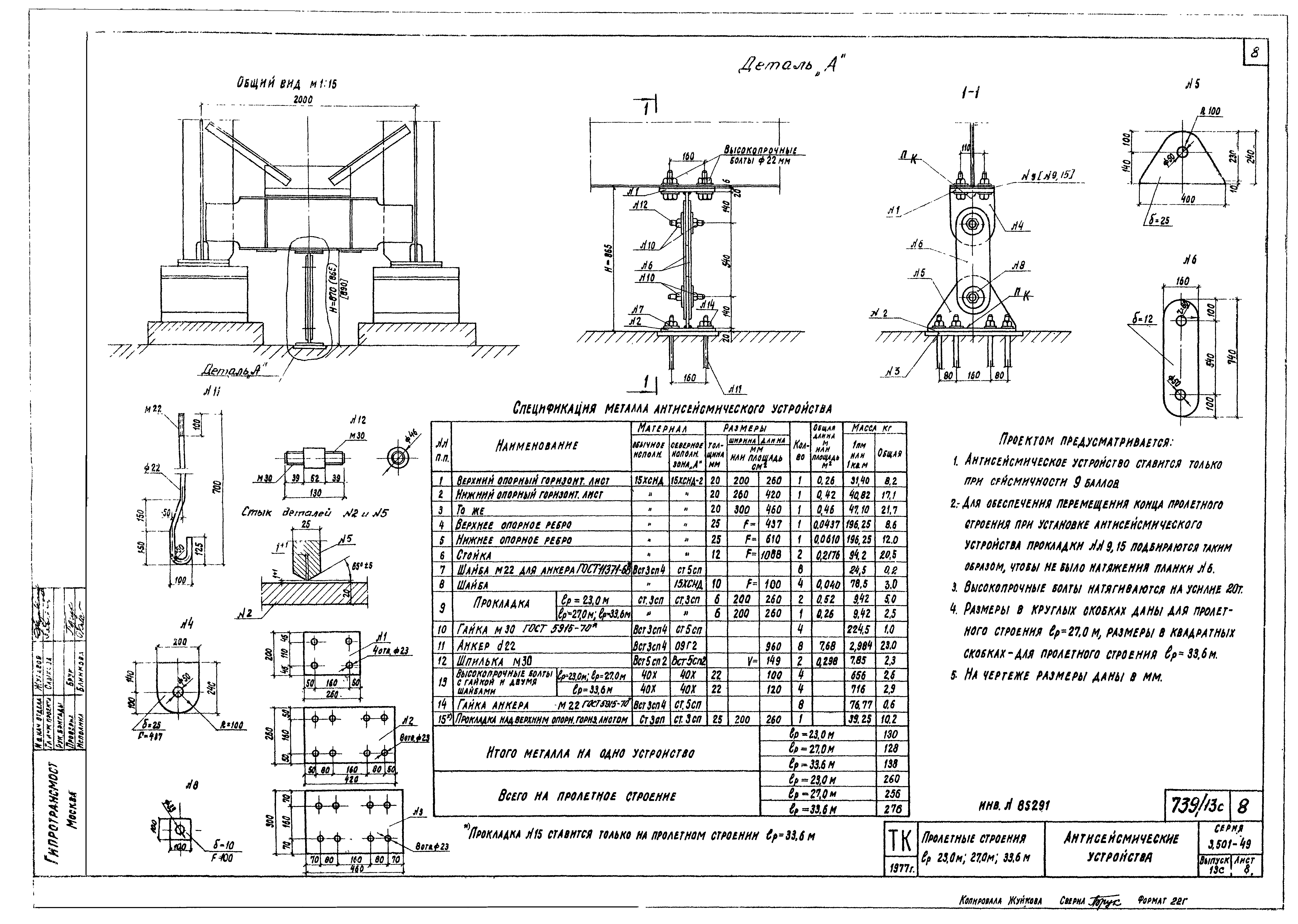 Серия 3.501-49