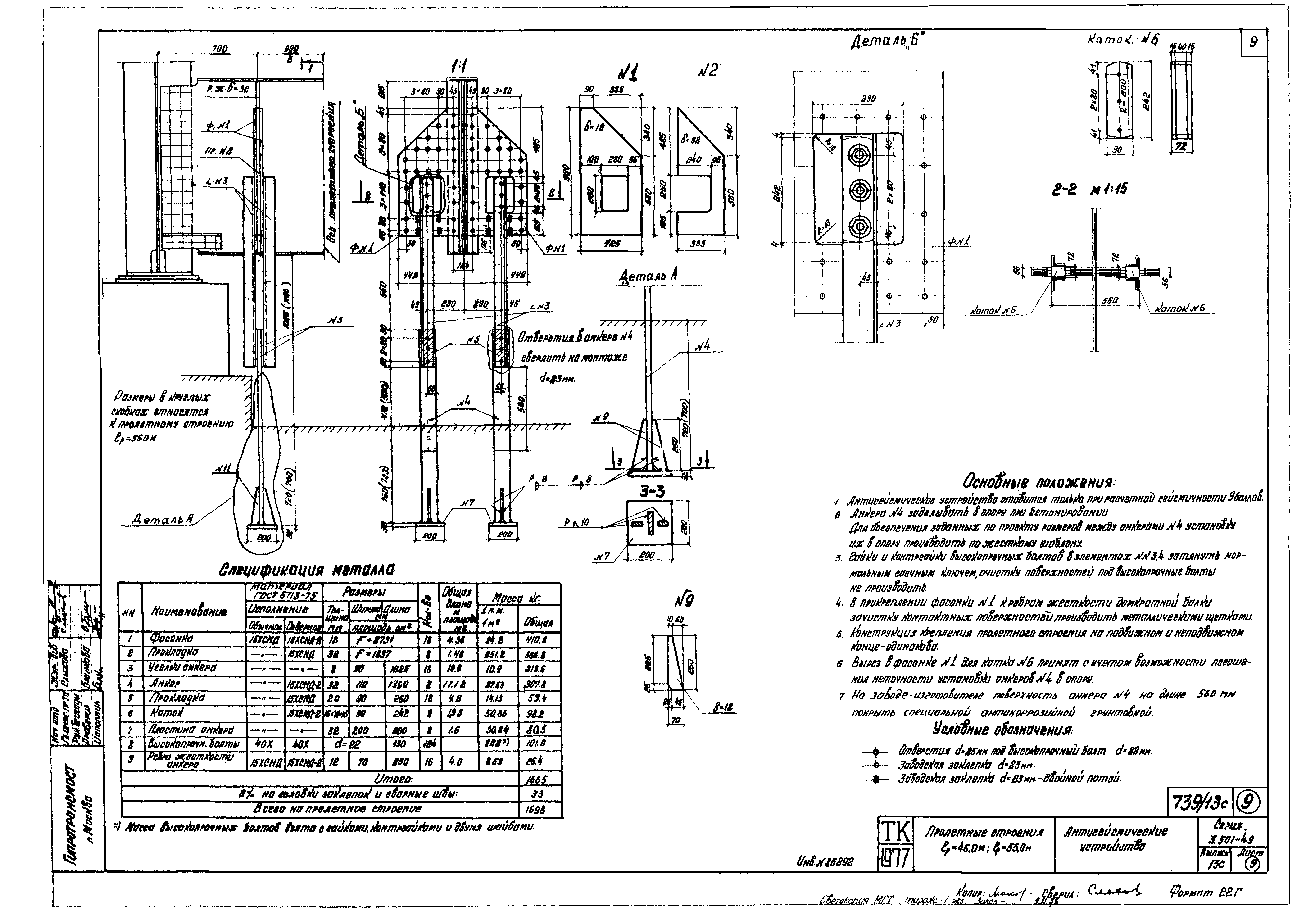 Серия 3.501-49