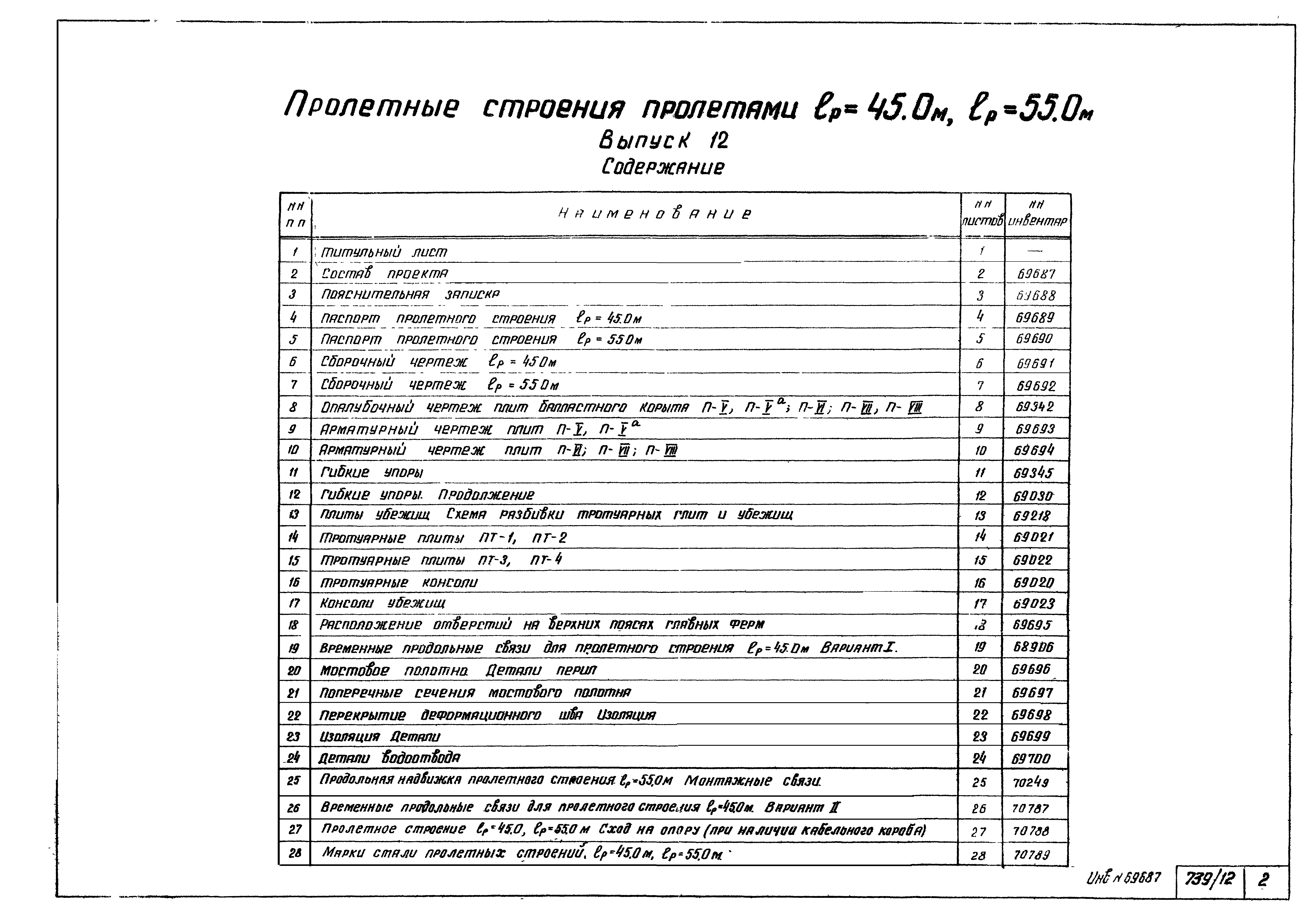 Серия 3.501-49