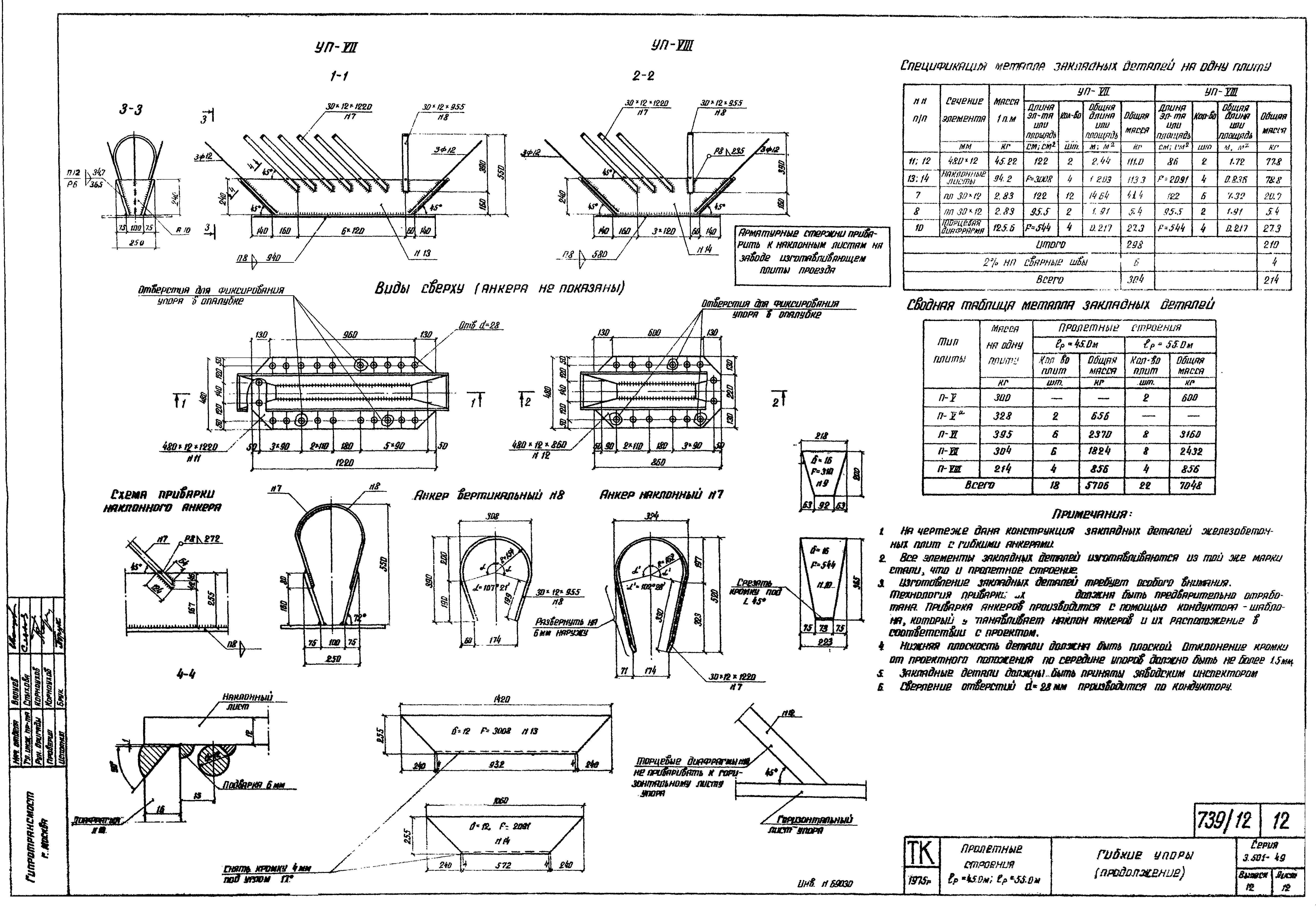 Серия 3.501-49