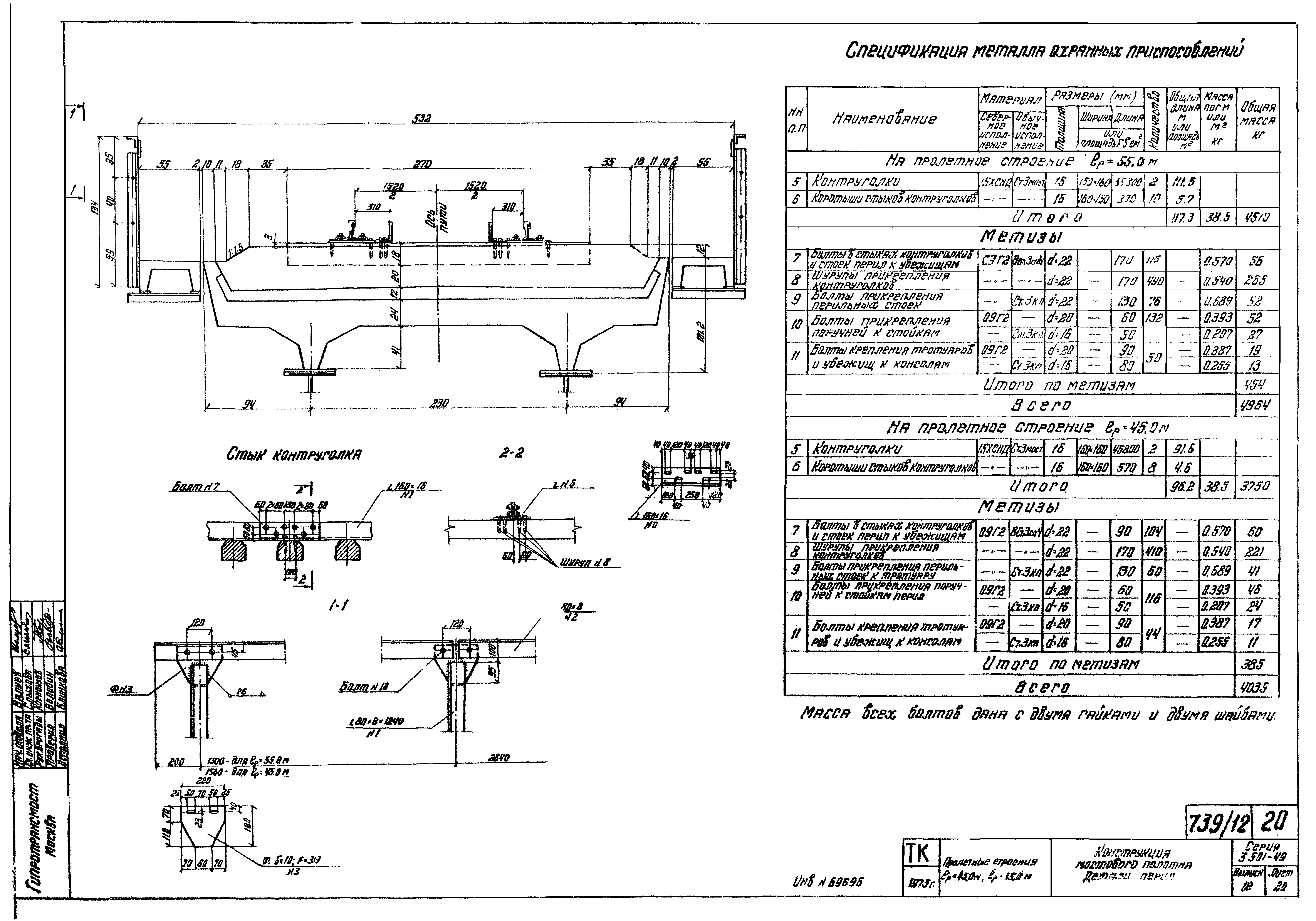 Серия 3.501-49