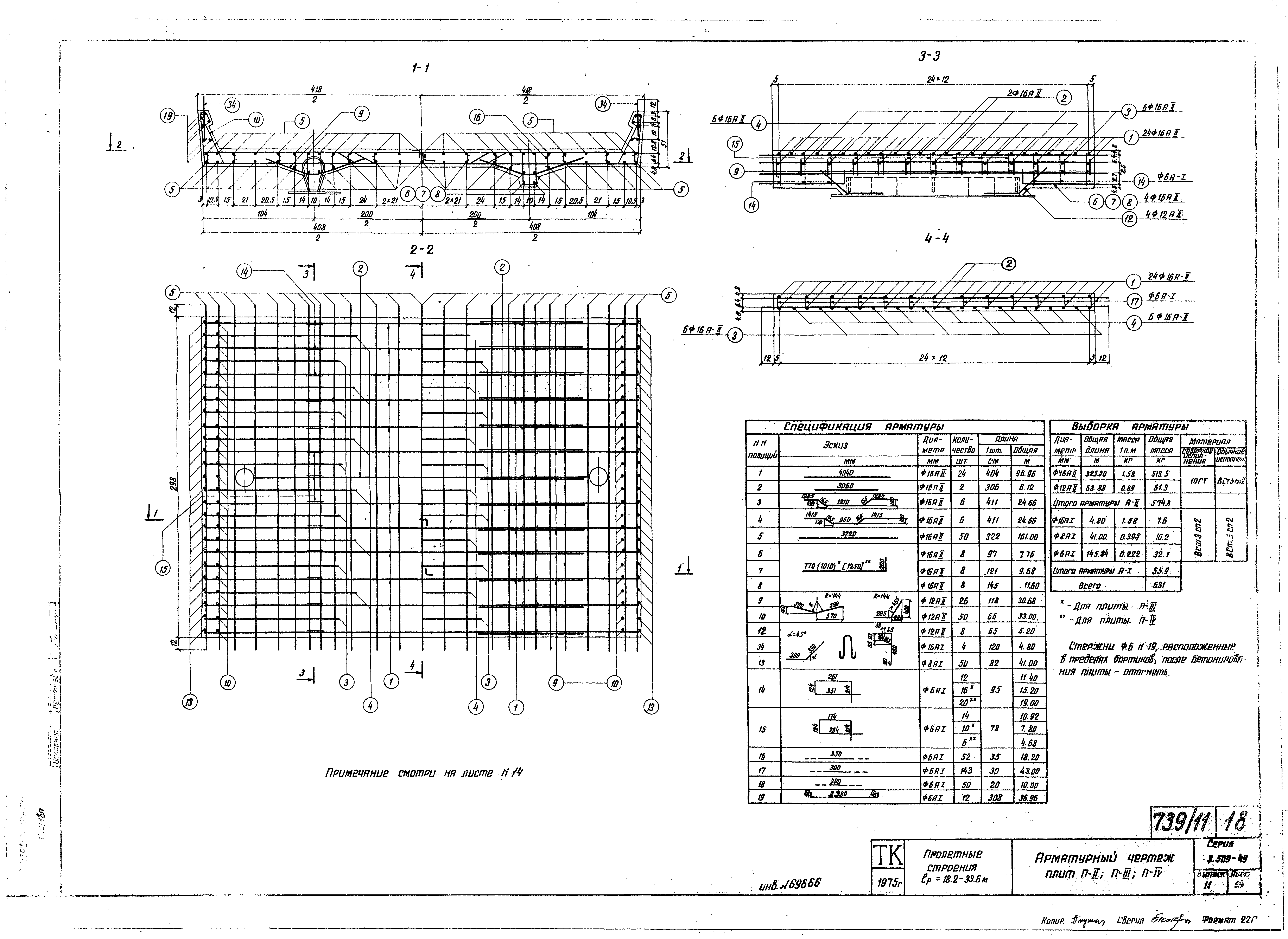 Серия 3.501-49