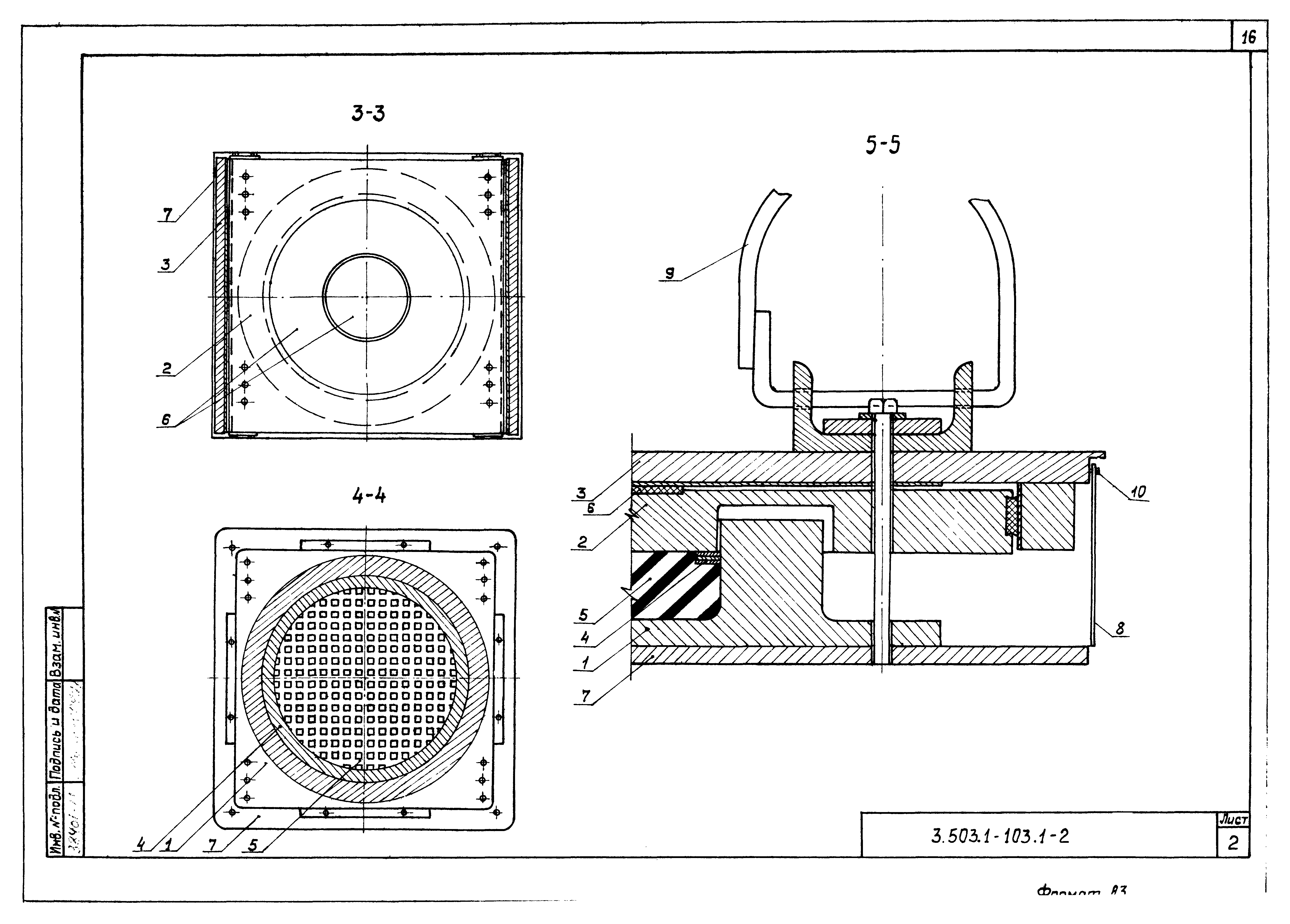 Серия 3.503.1-103