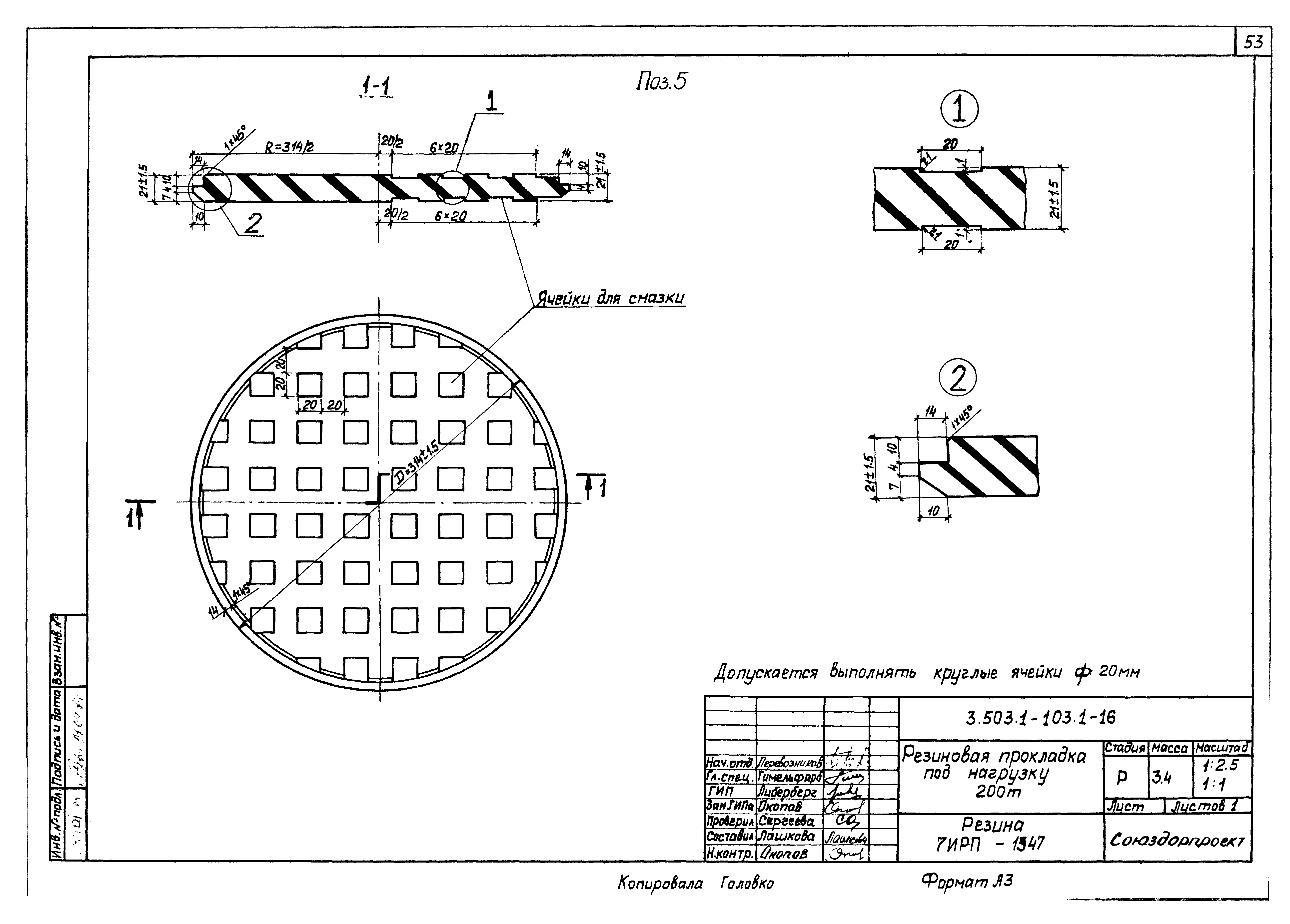 Серия 3.503.1-103