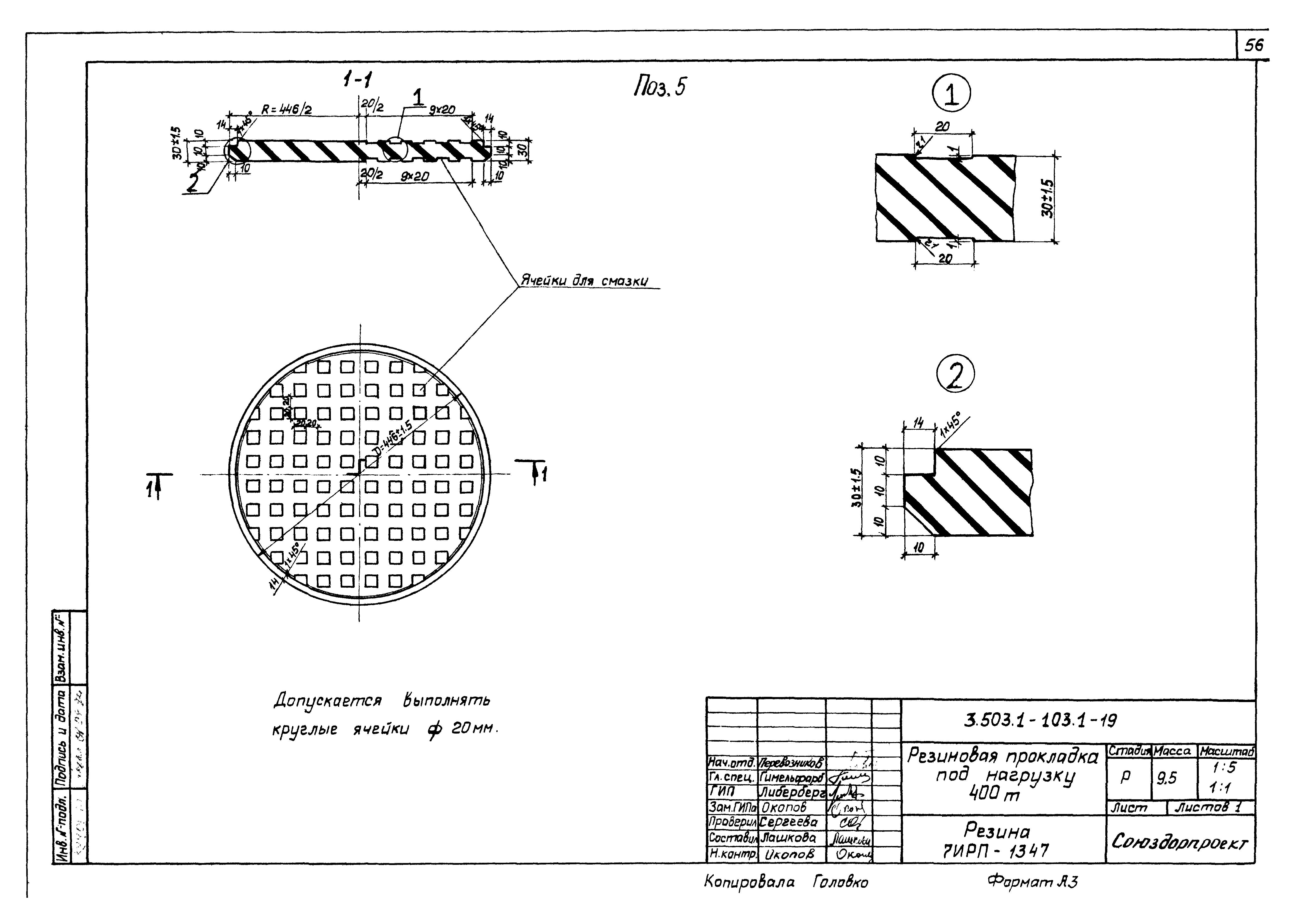 Серия 3.503.1-103