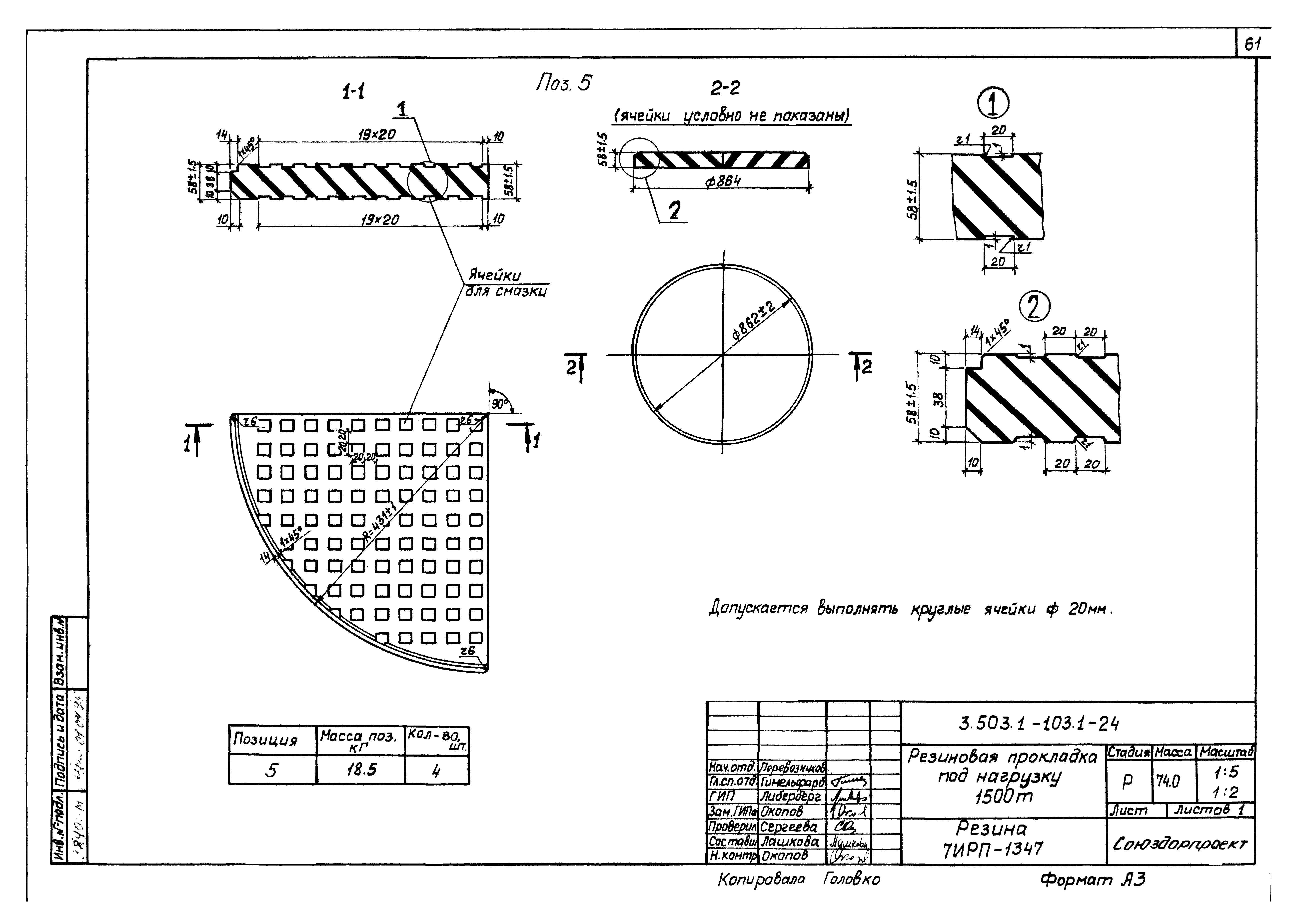 Серия 3.503.1-103