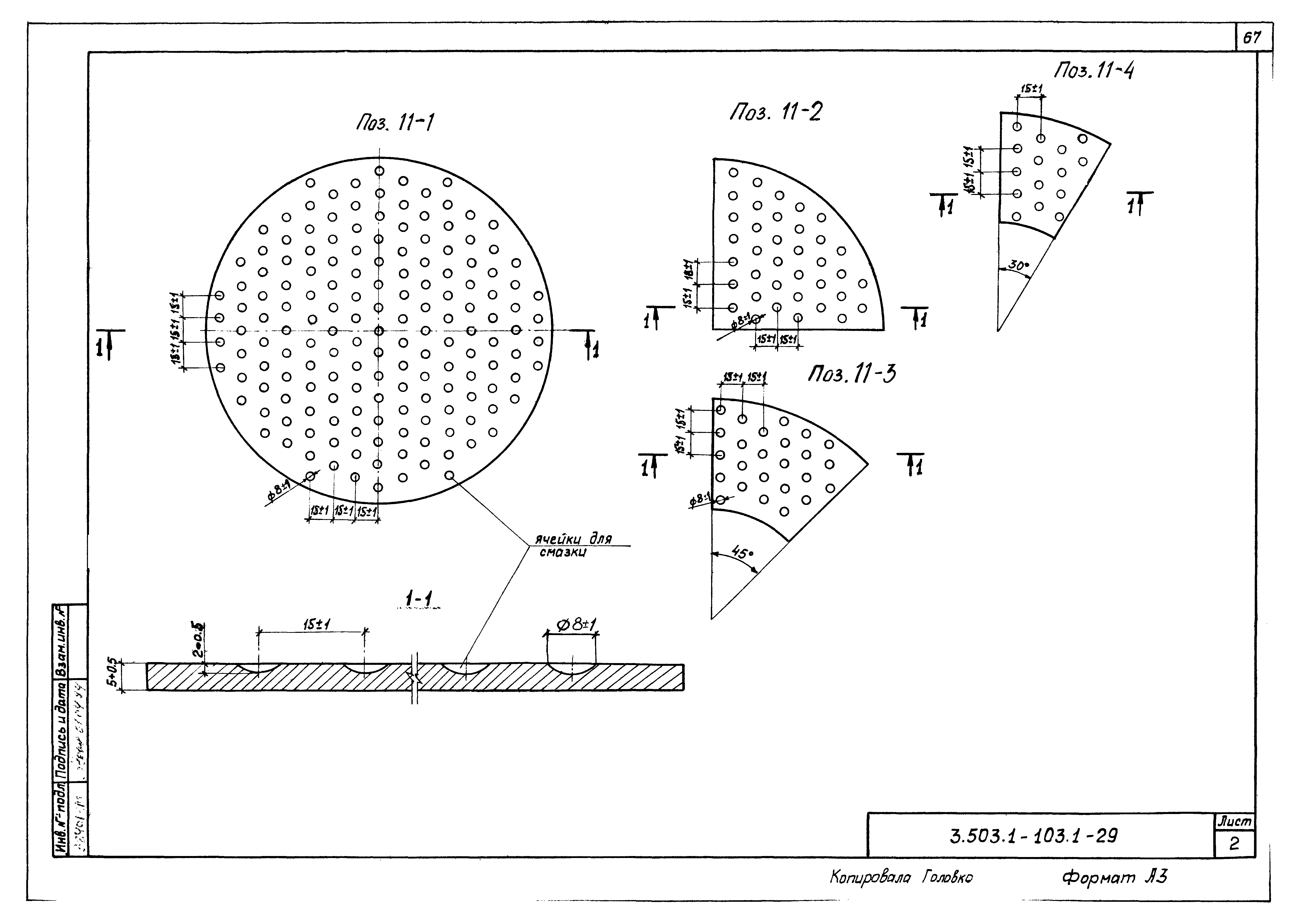 Серия 3.503.1-103