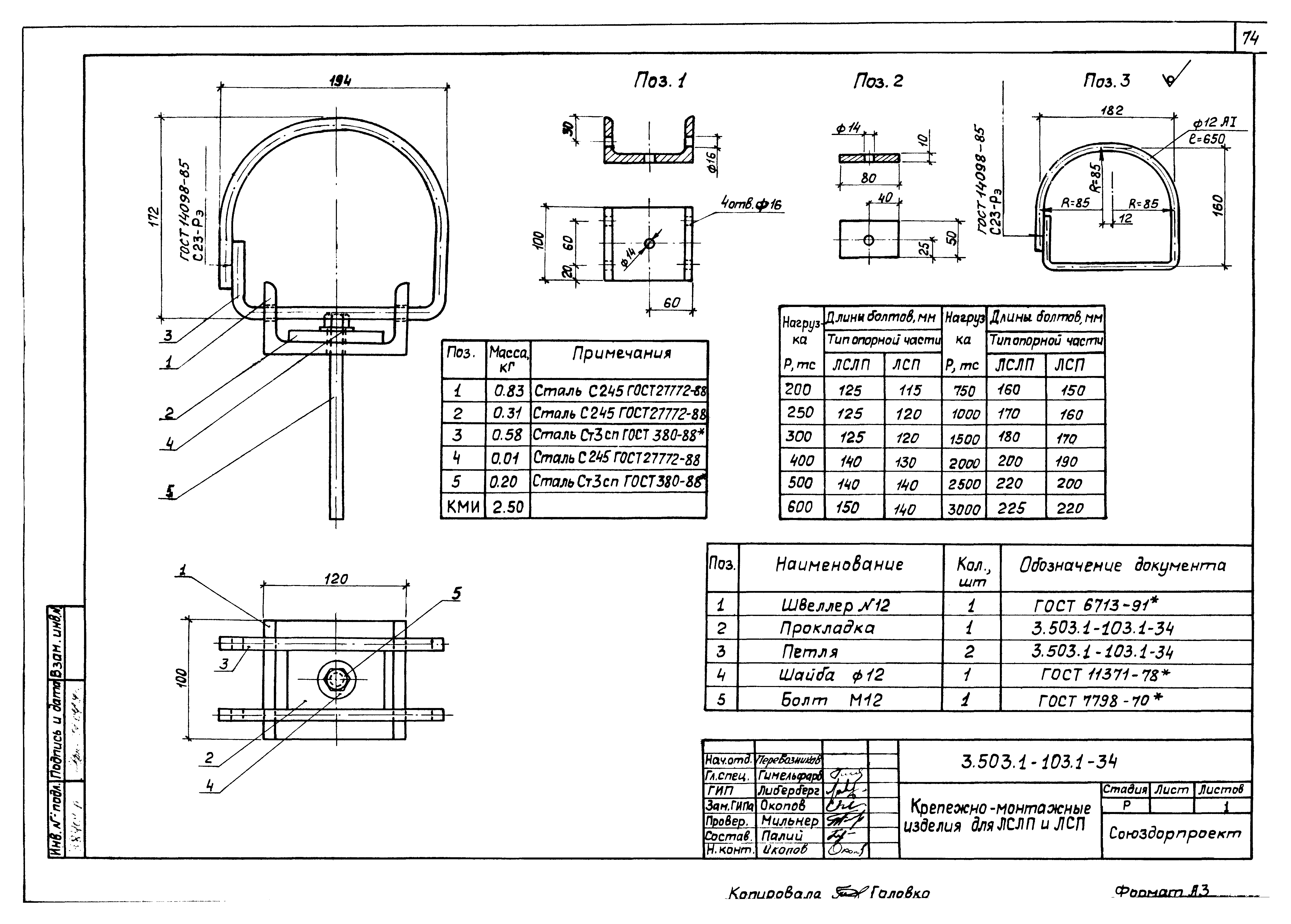 Серия 3.503.1-103