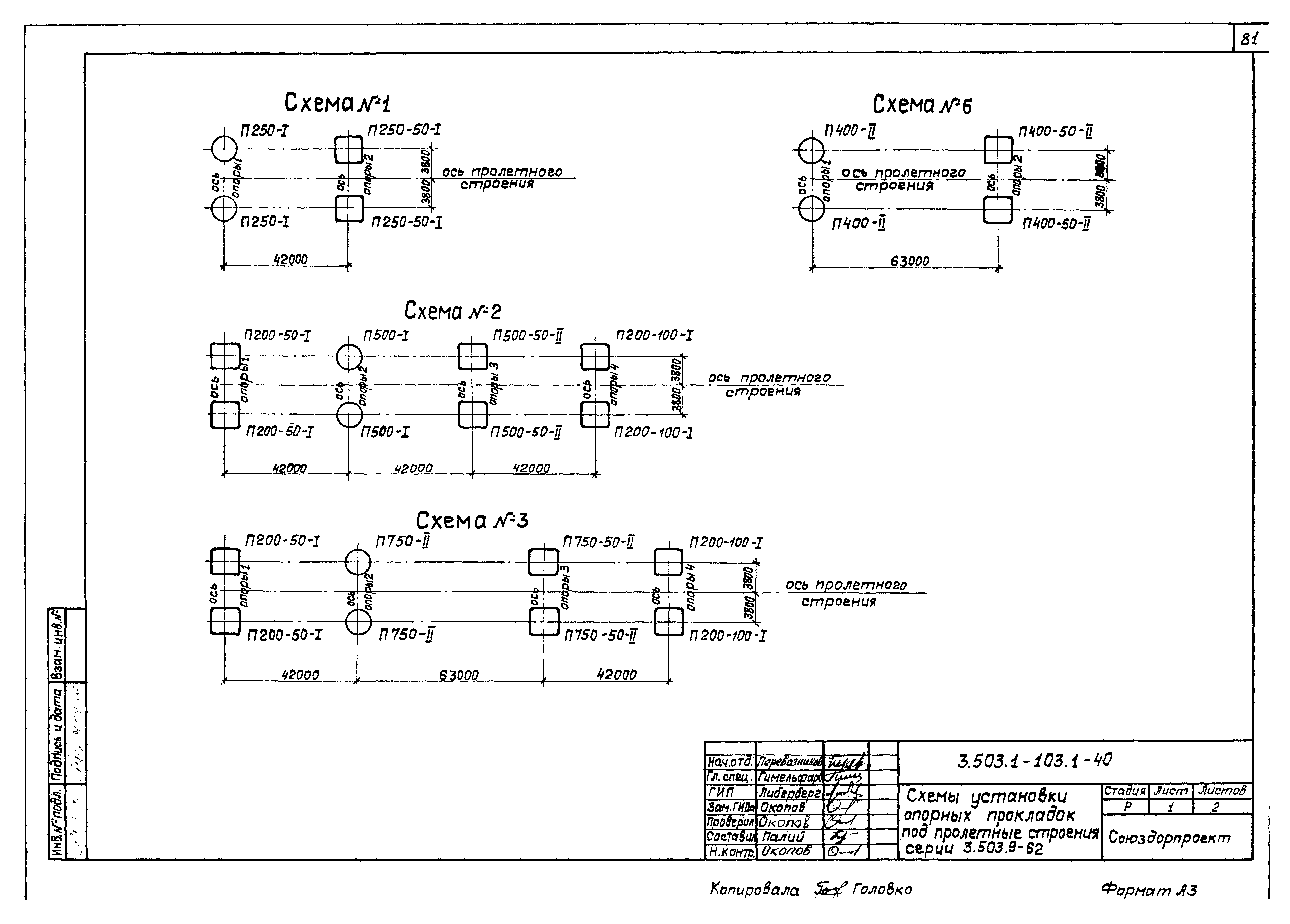 Серия 3.503.1-103