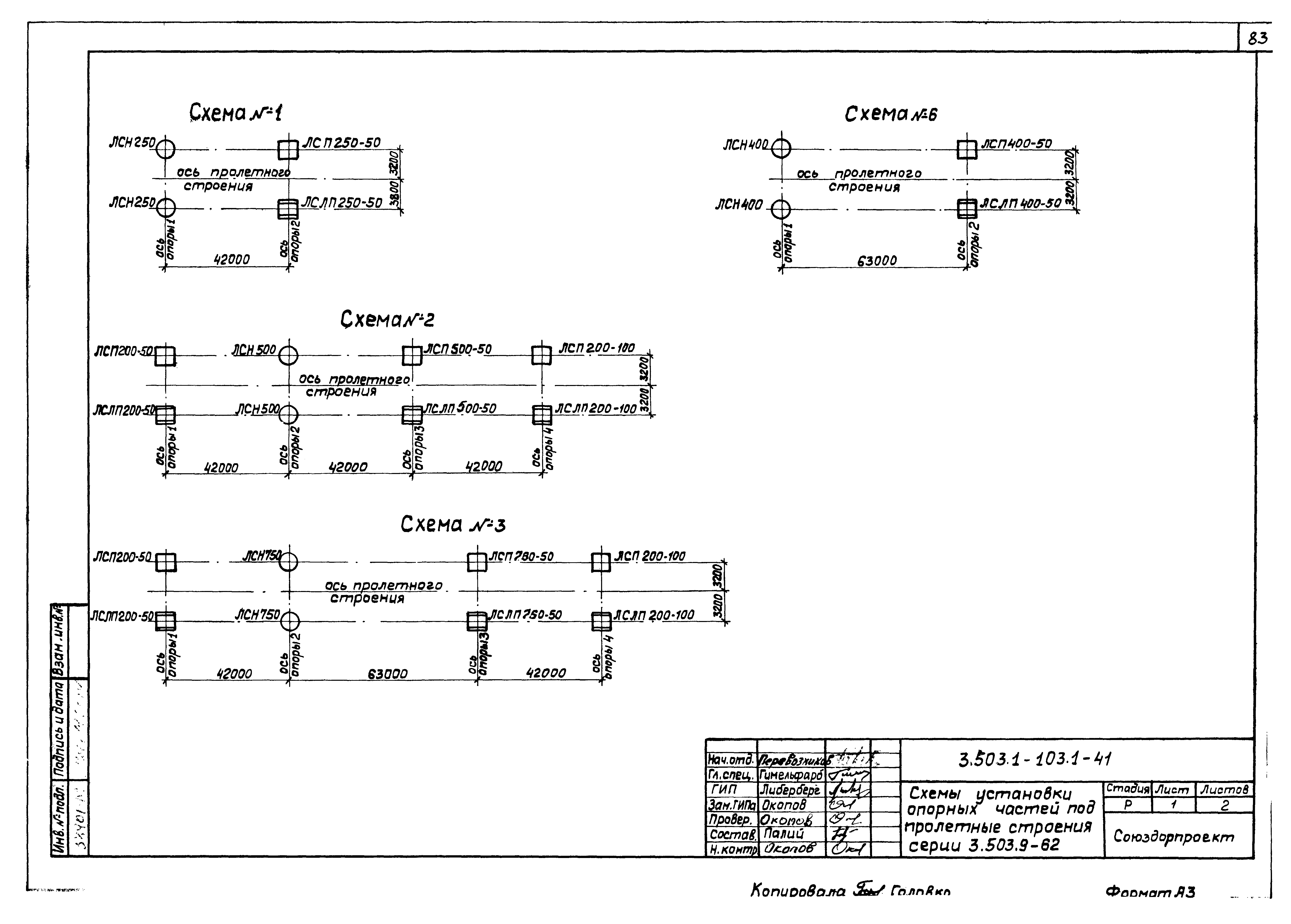 Серия 3.503.1-103