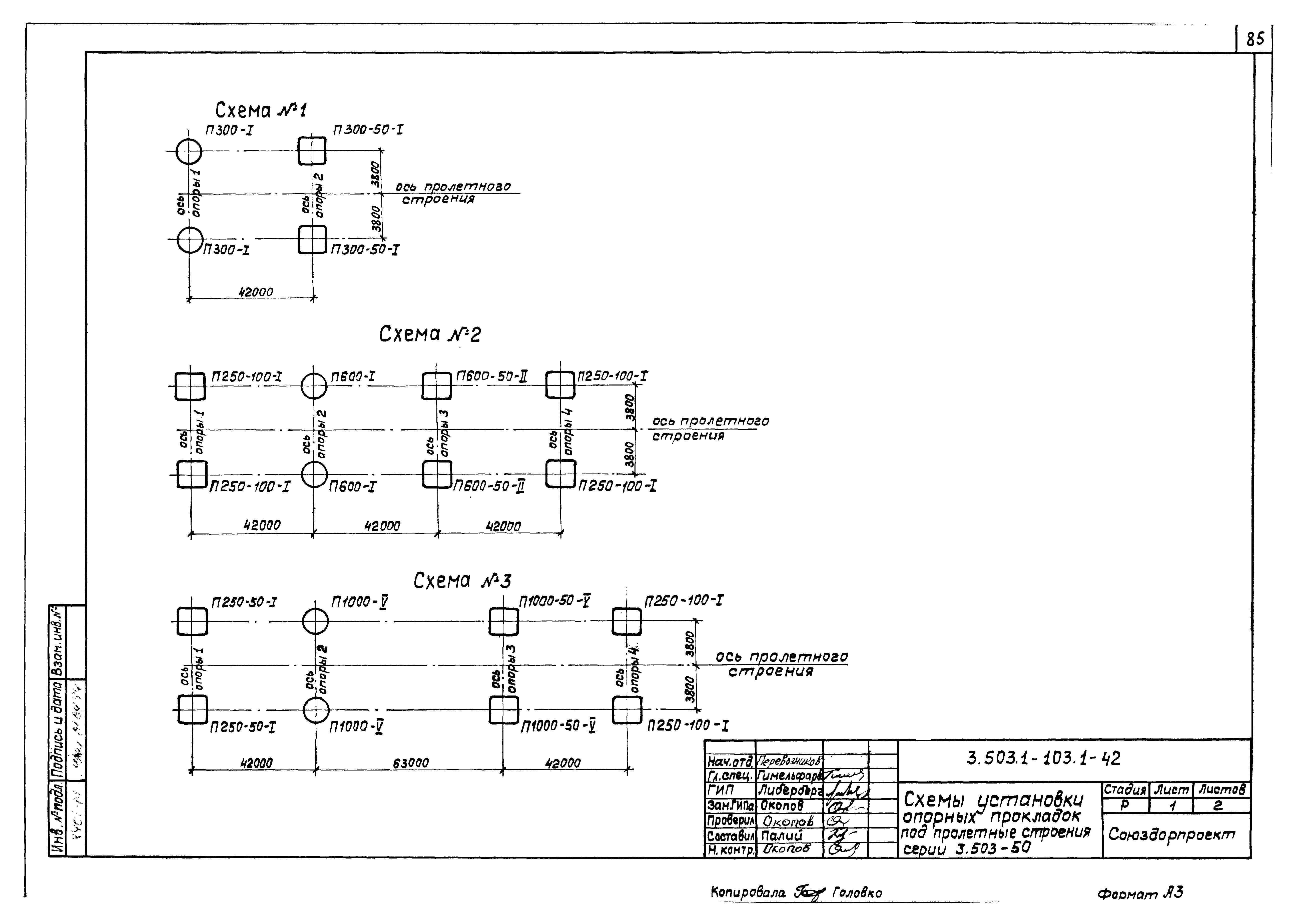 Серия 3.503.1-103