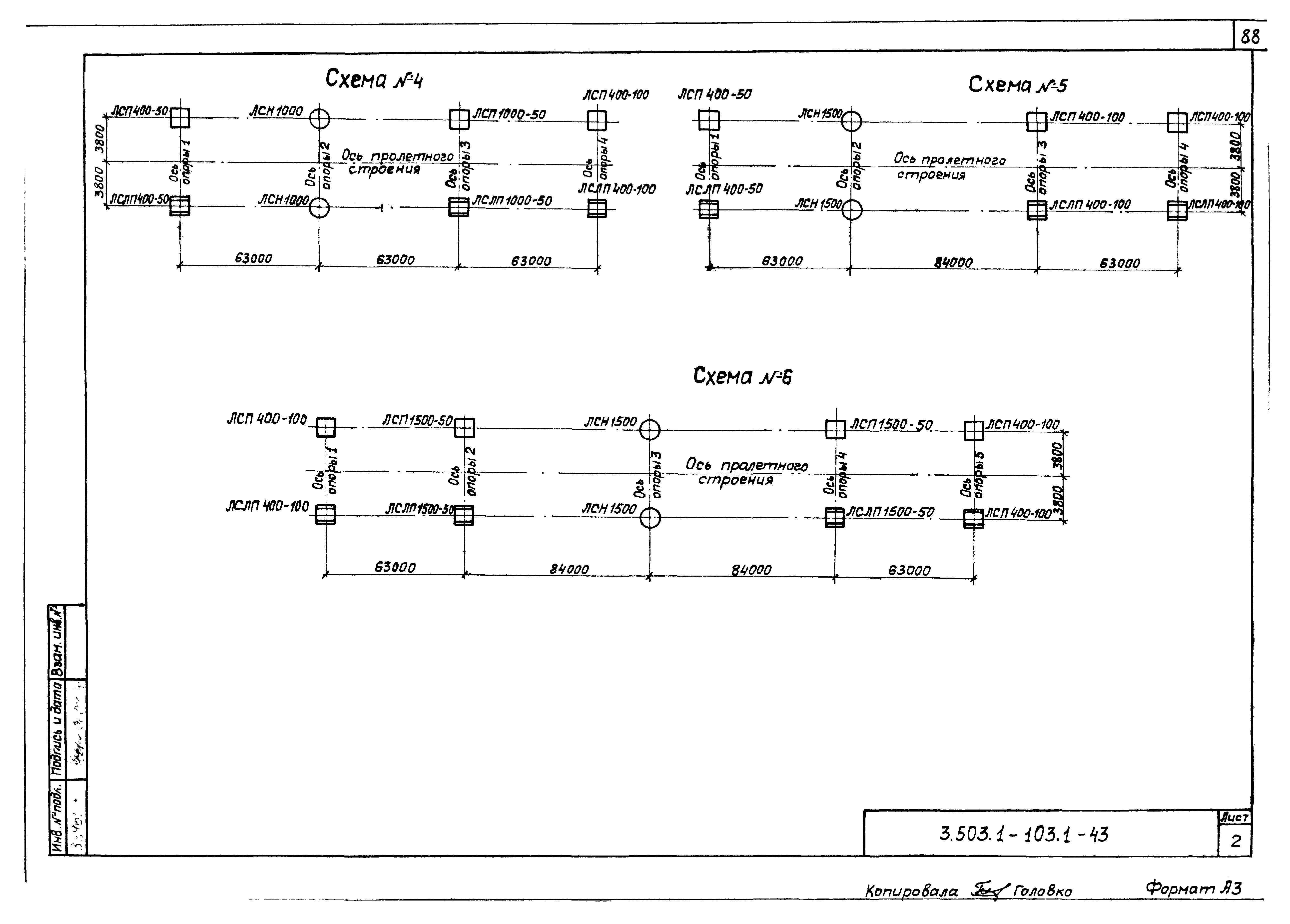 Серия 3.503.1-103