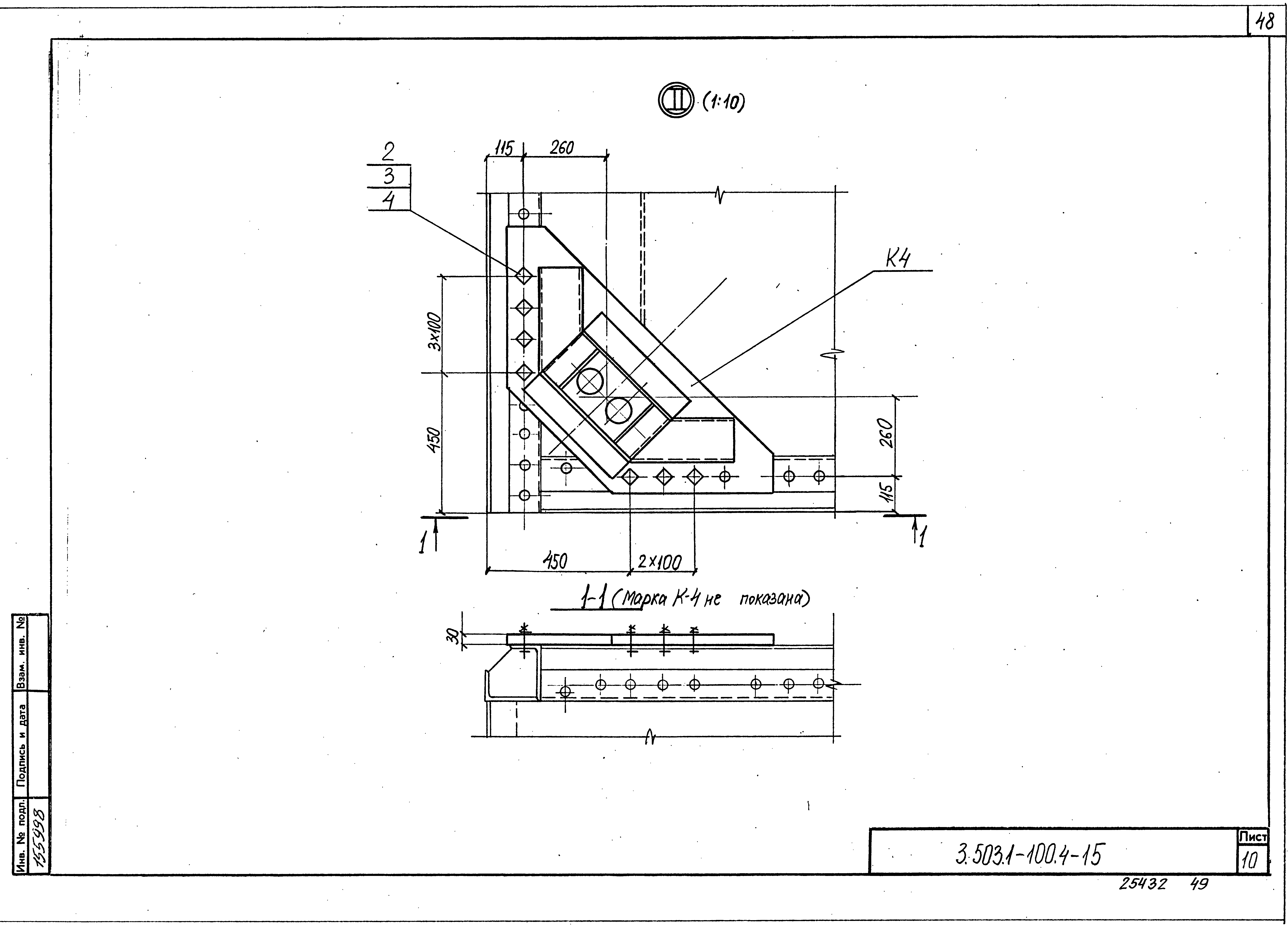 Серия 3.503.1-100