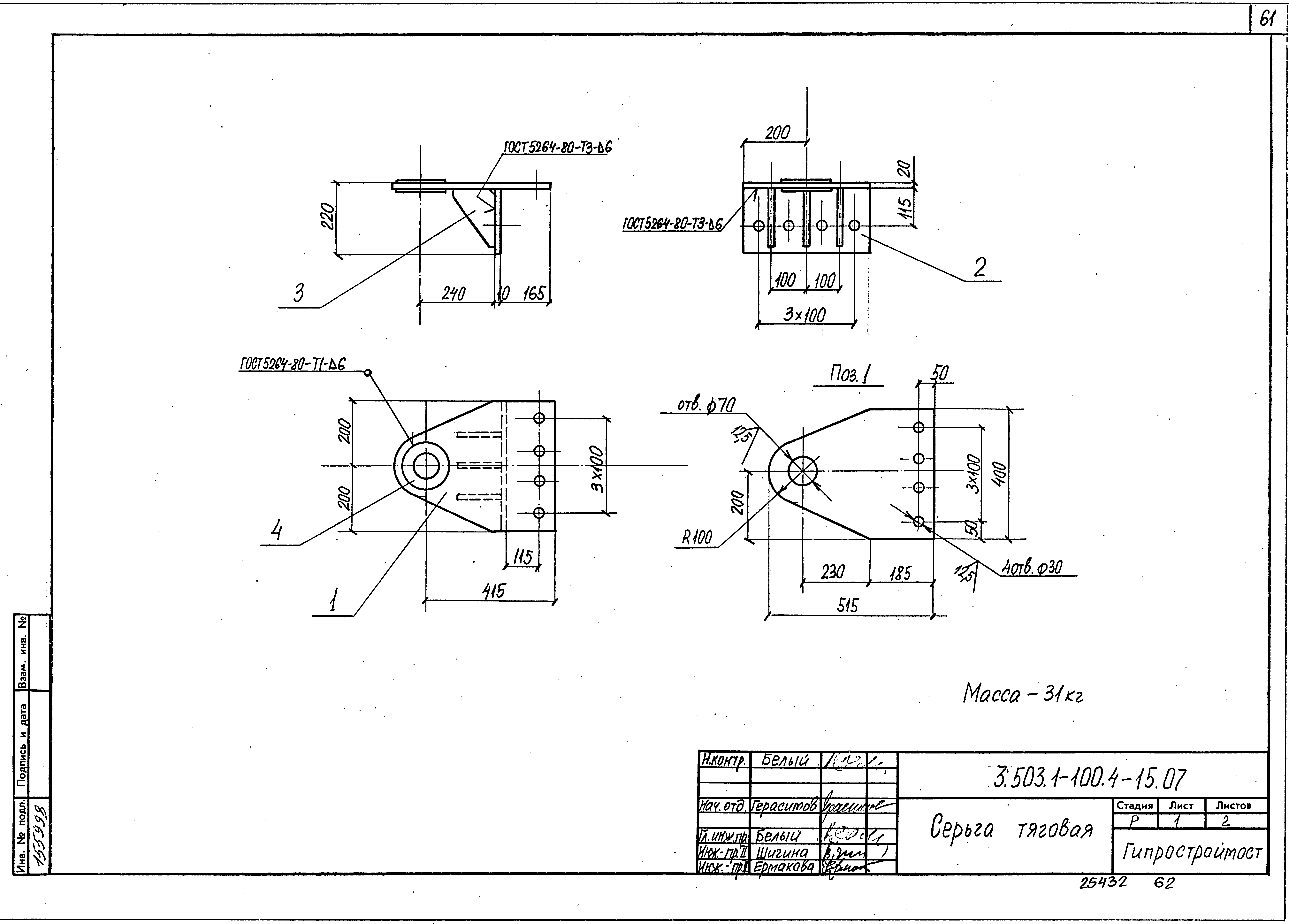 Серия 3.503.1-100