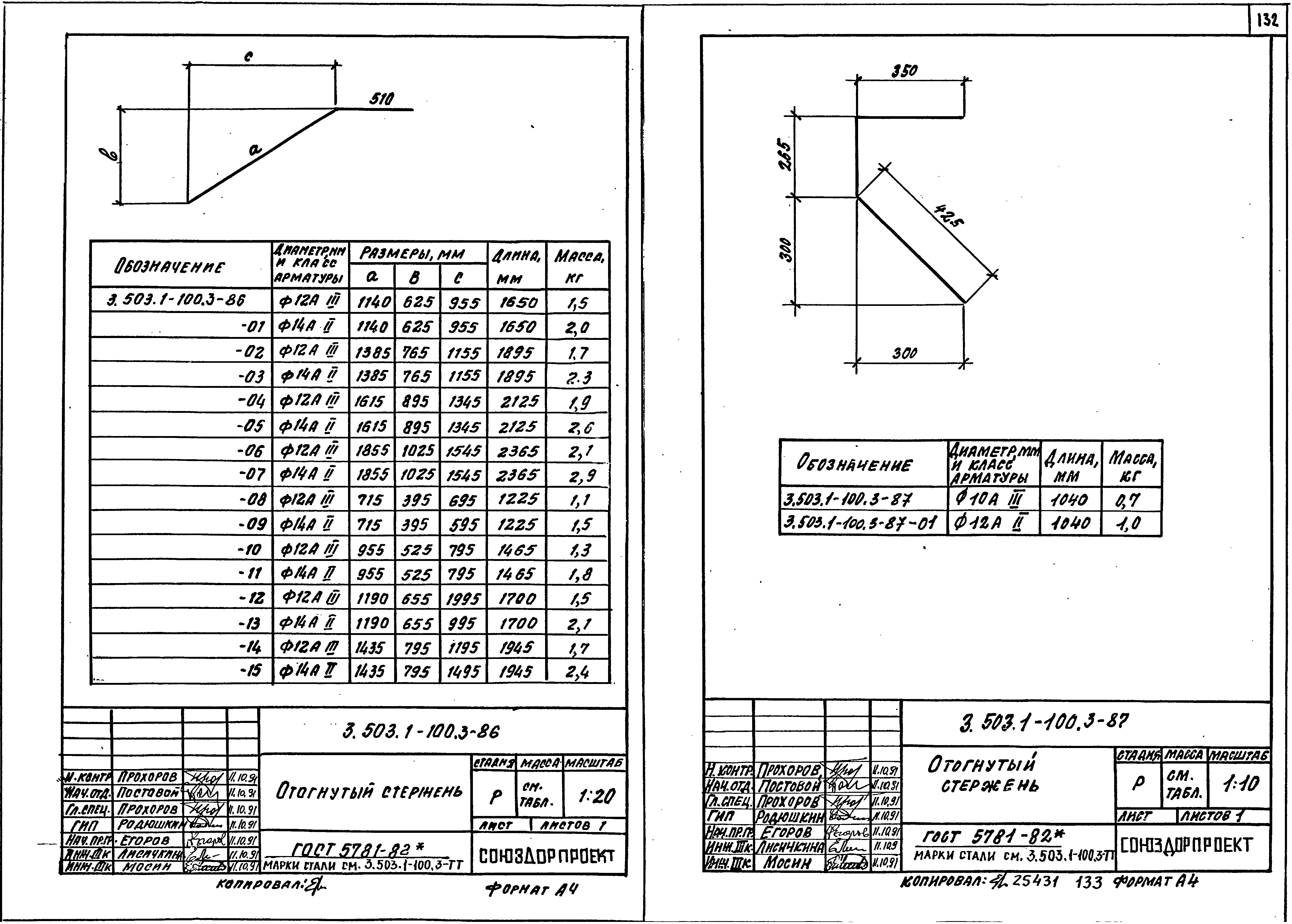 Серия 3.503.1-100