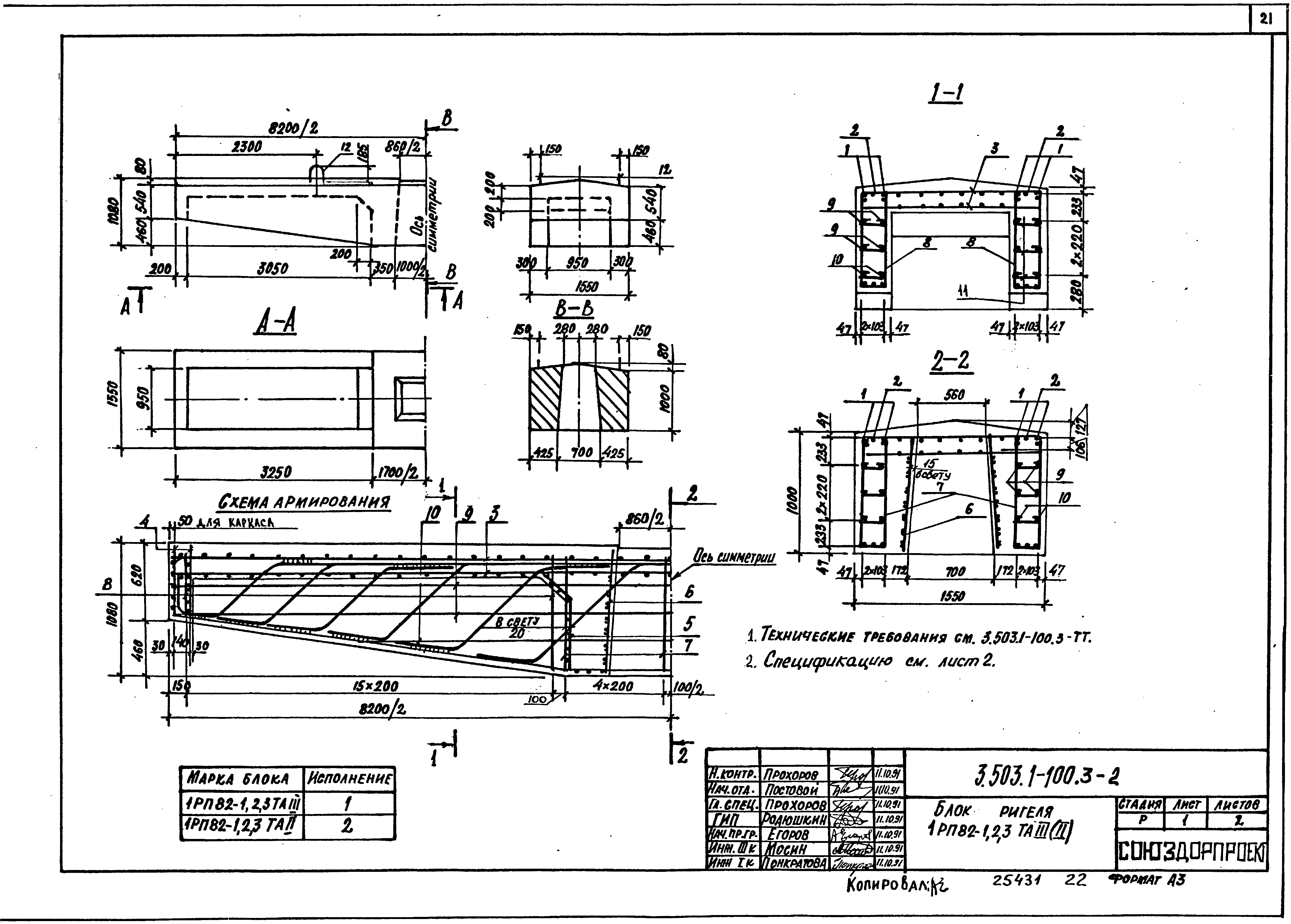 Серия 3.503.1-100