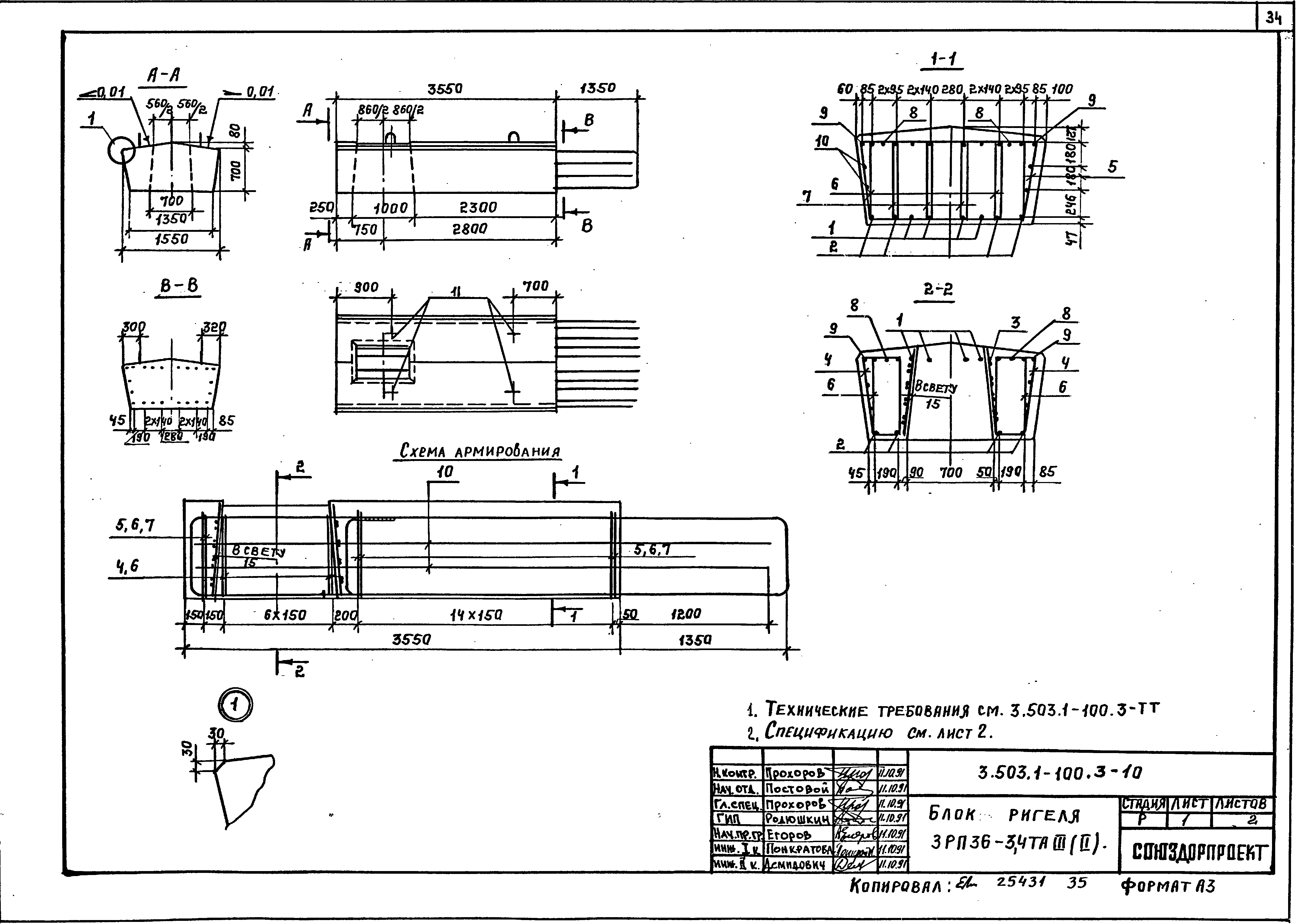 Серия 3.503.1-100