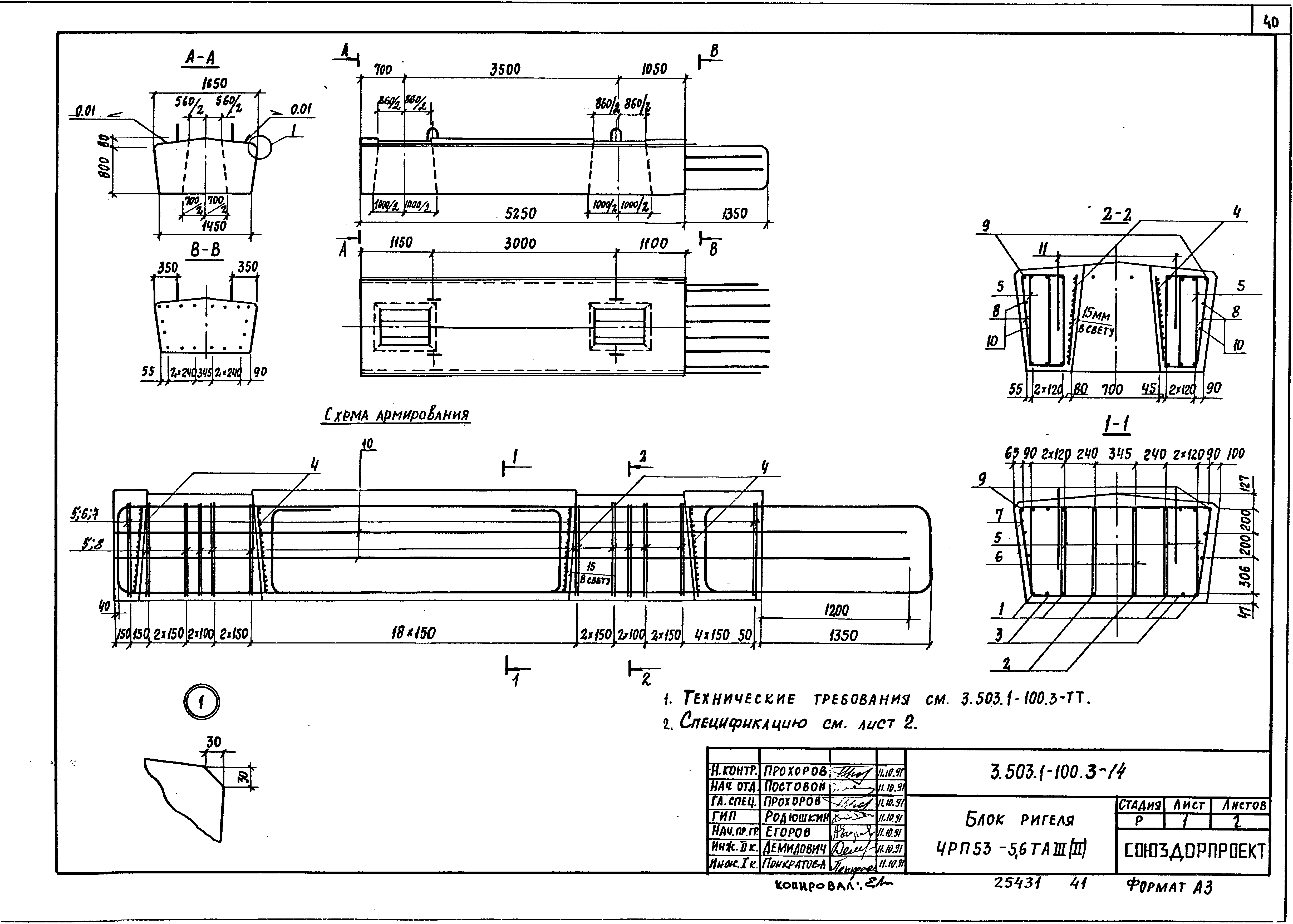 Серия 3.503.1-100