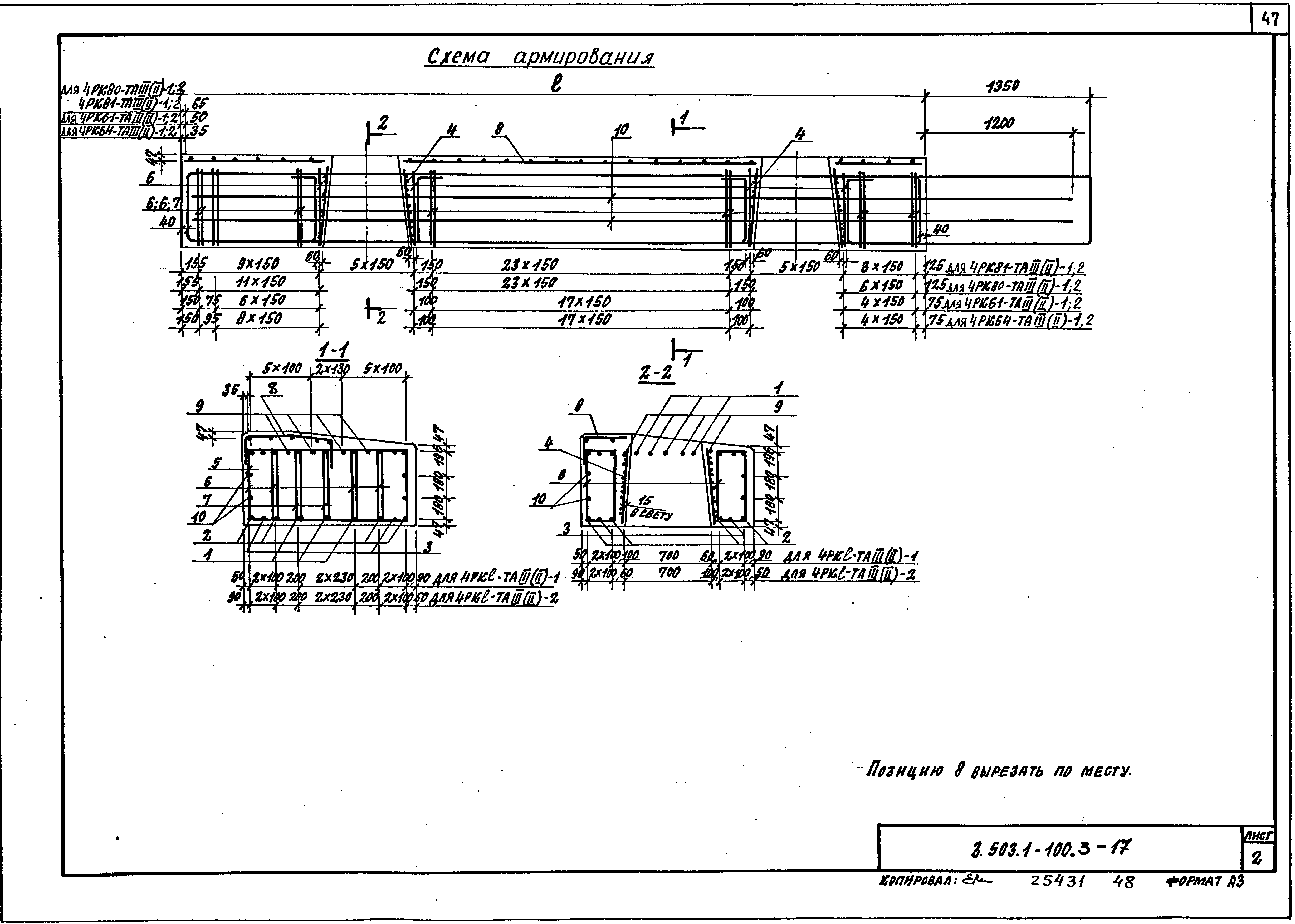 Серия 3.503.1-100