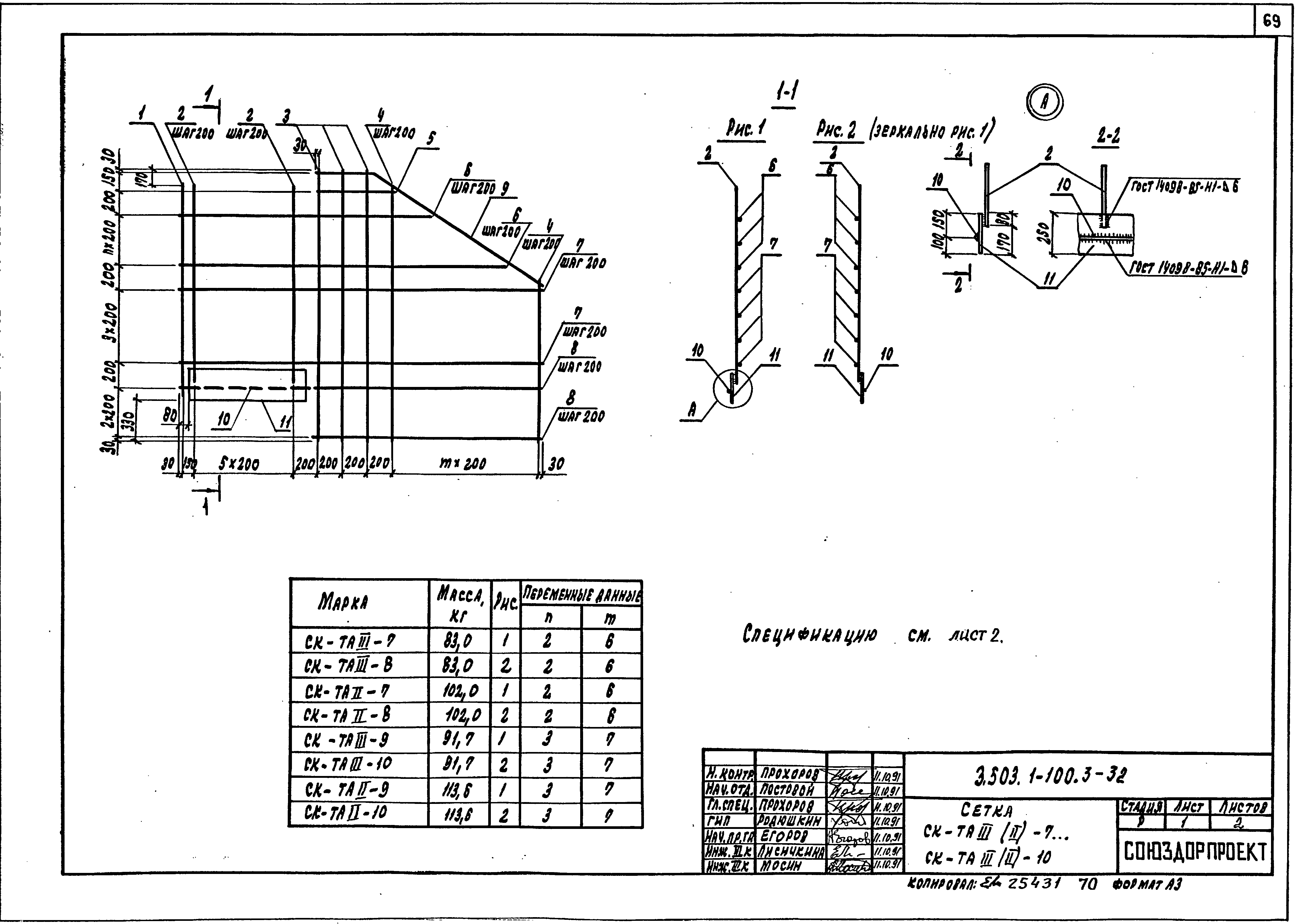 Серия 3.503.1-100