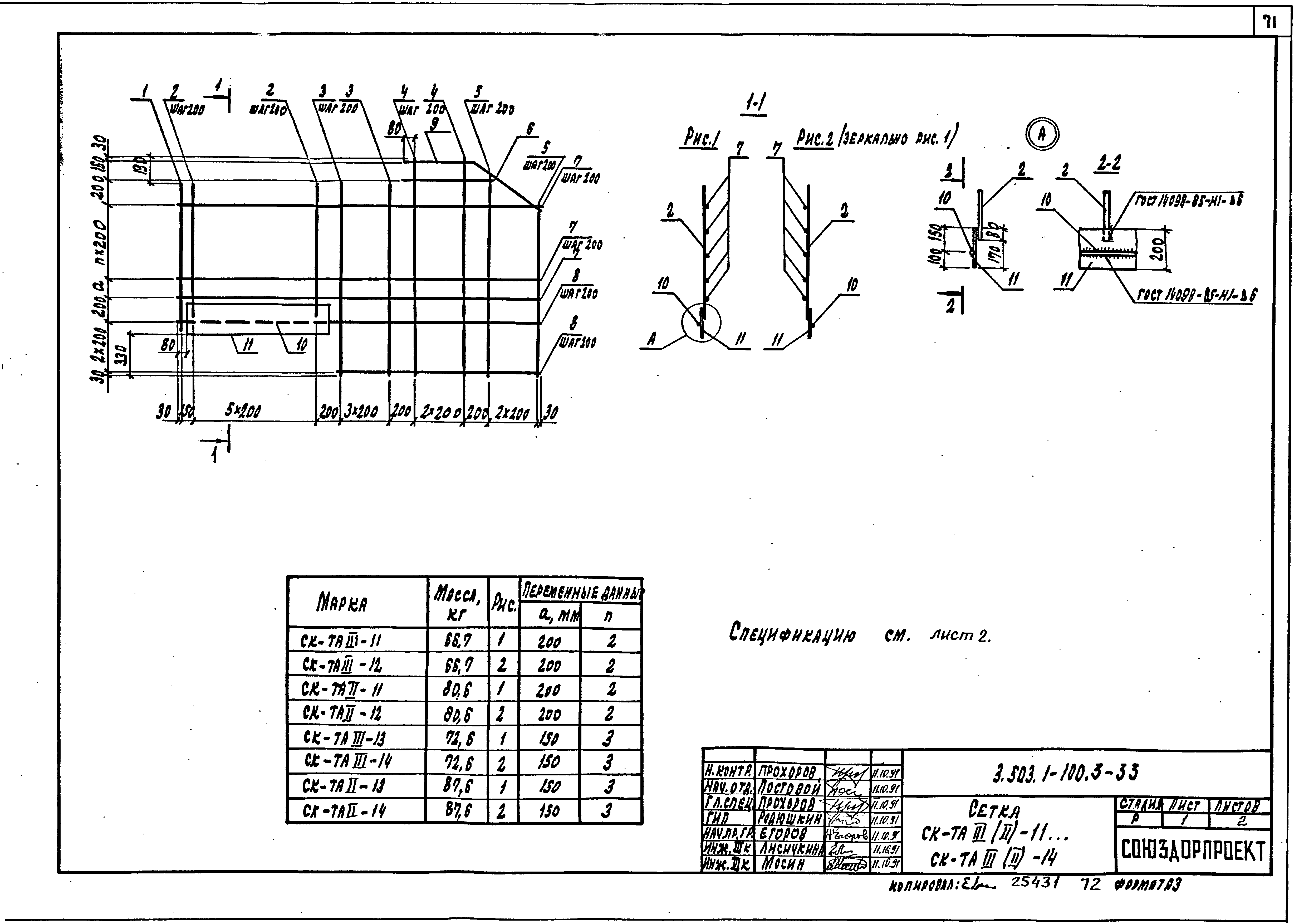 Серия 3.503.1-100