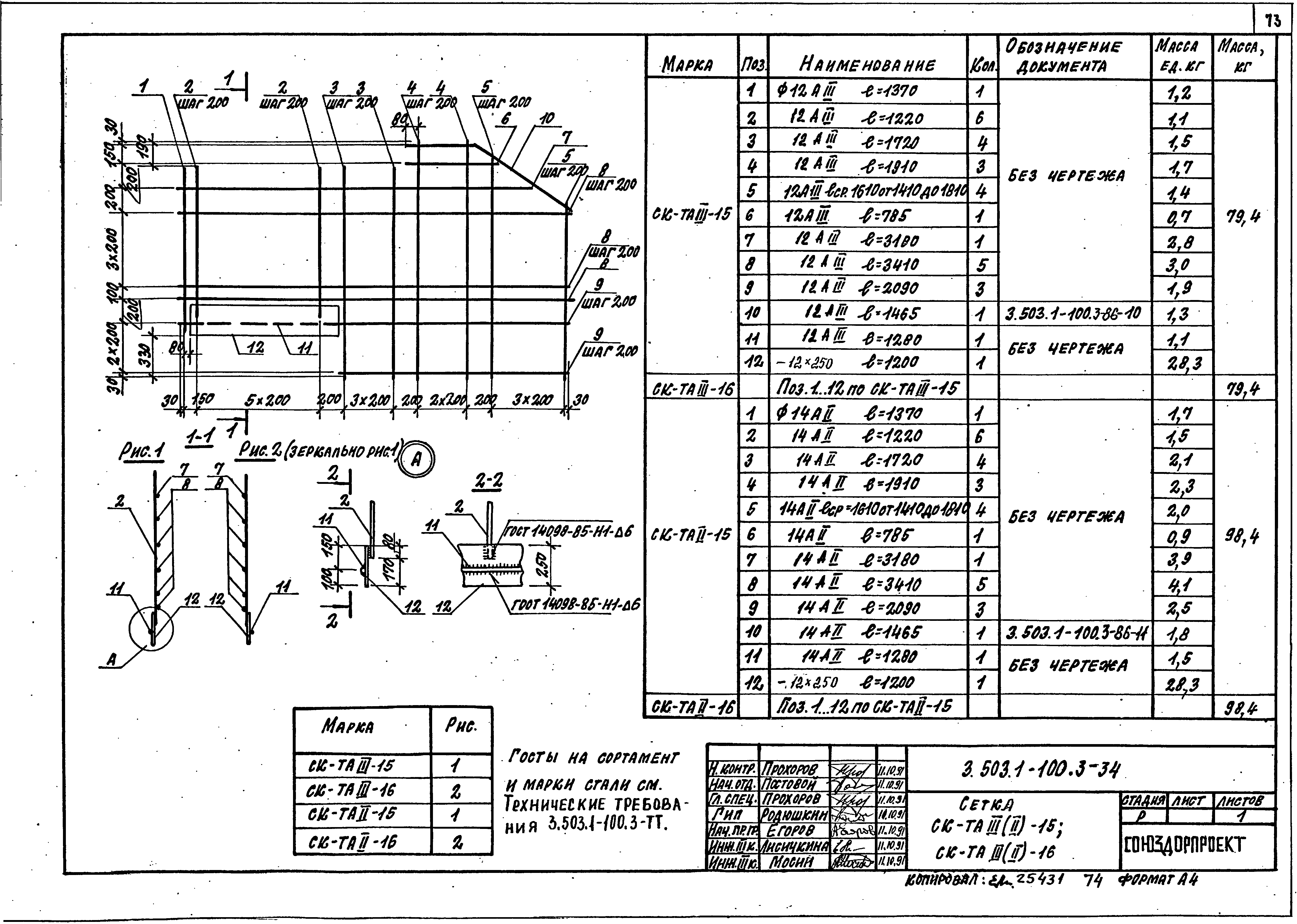 Серия 3.503.1-100