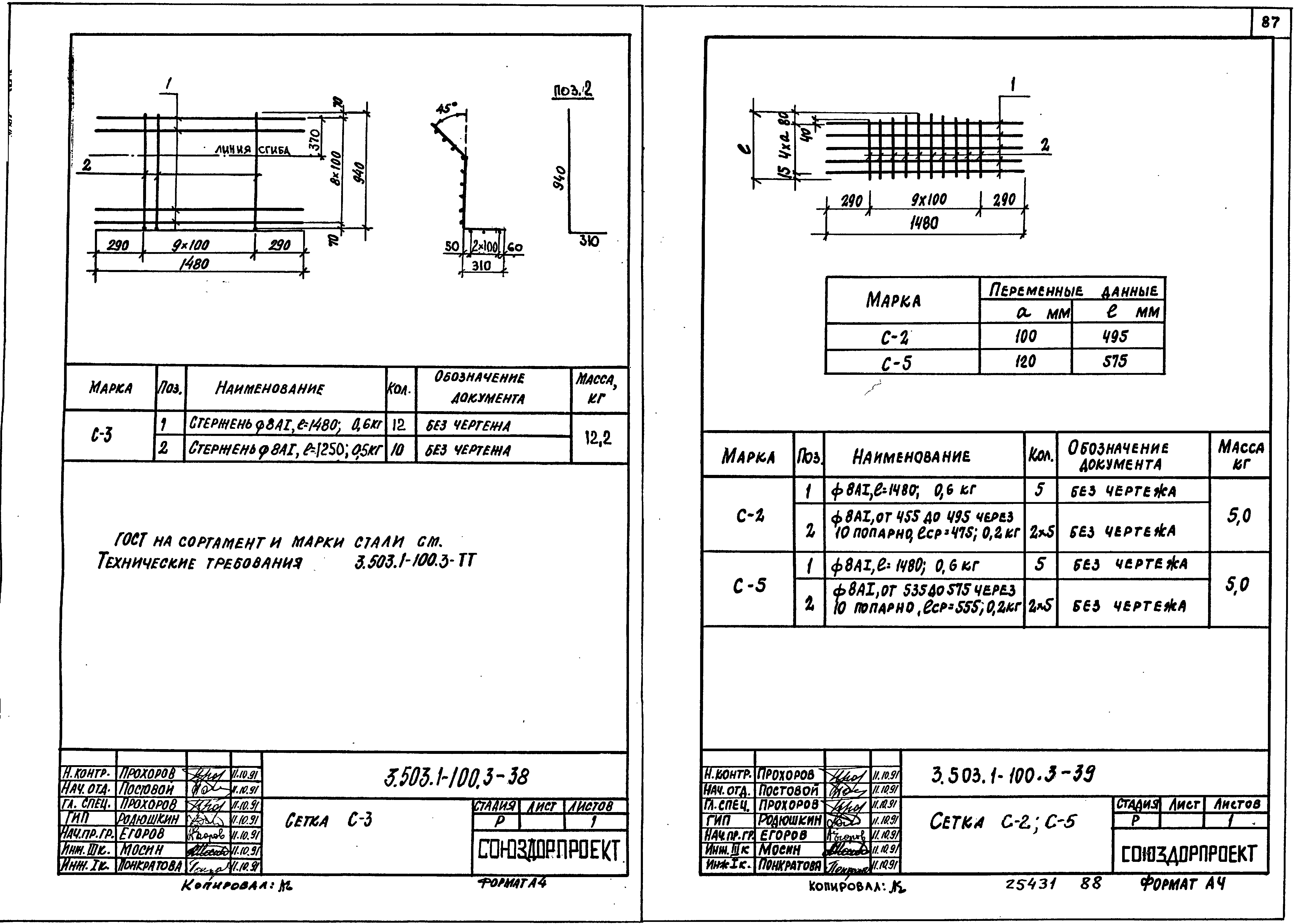 Серия 3.503.1-100