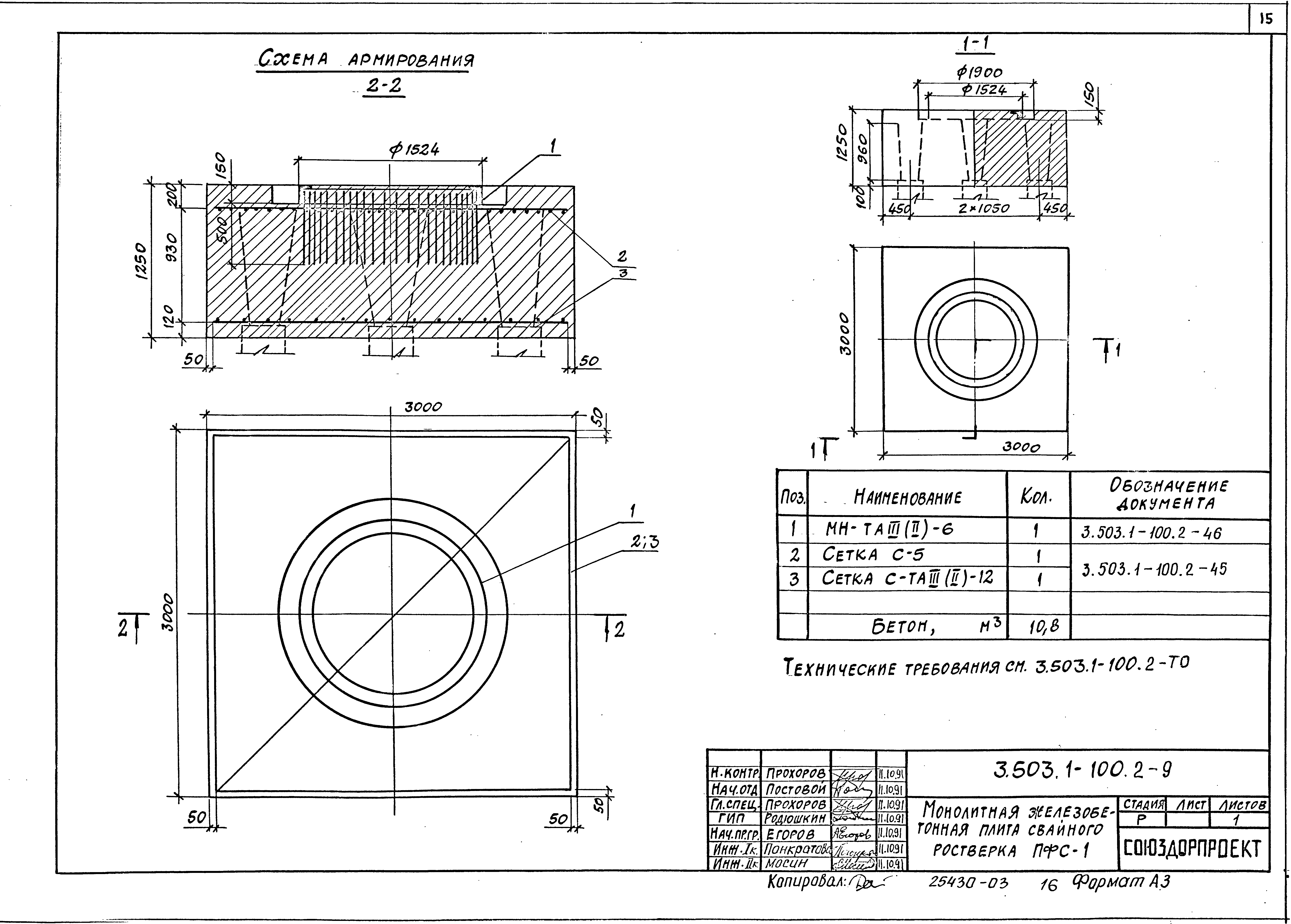 Серия 3.503.1-100