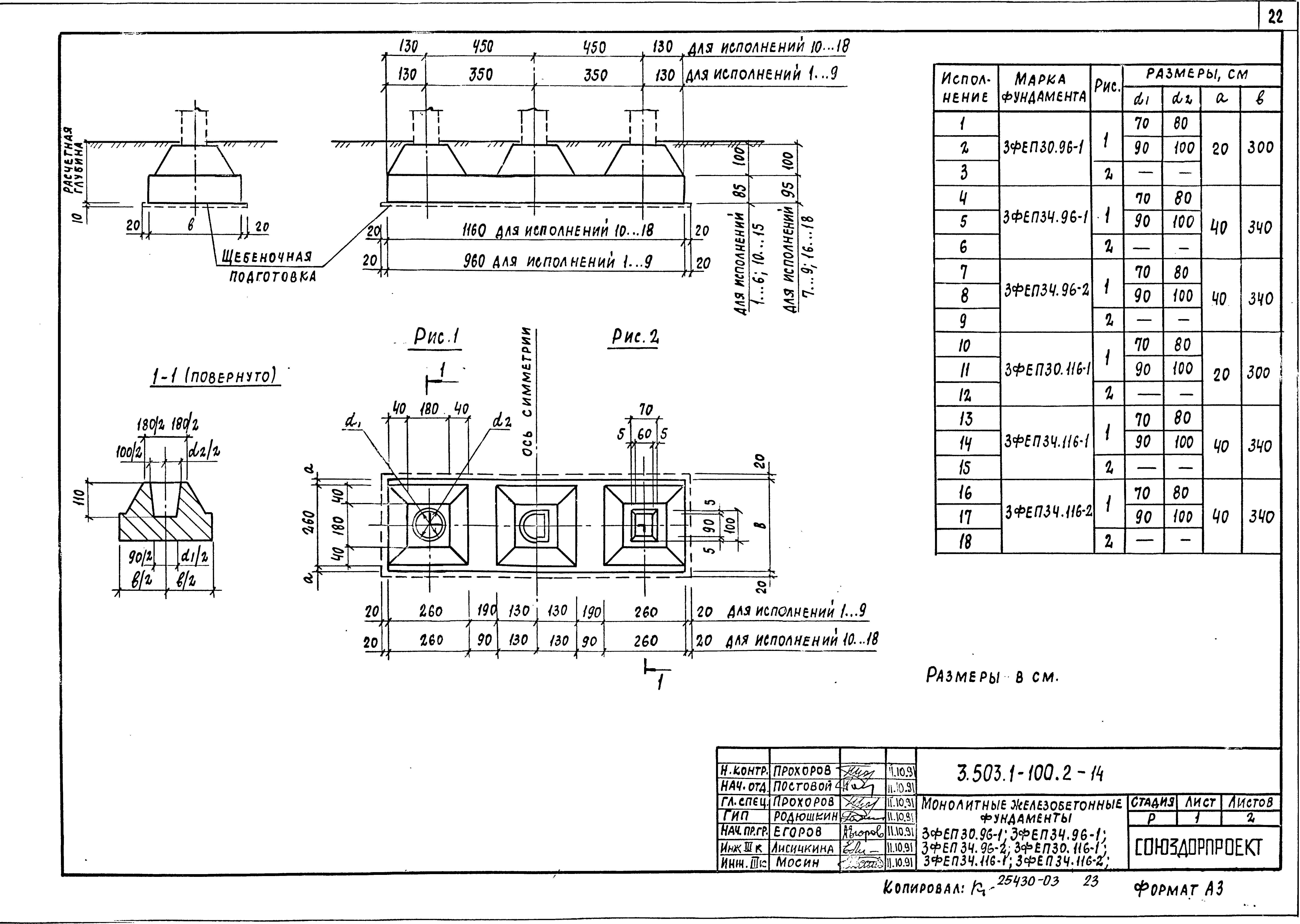 Серия 3.503.1-100