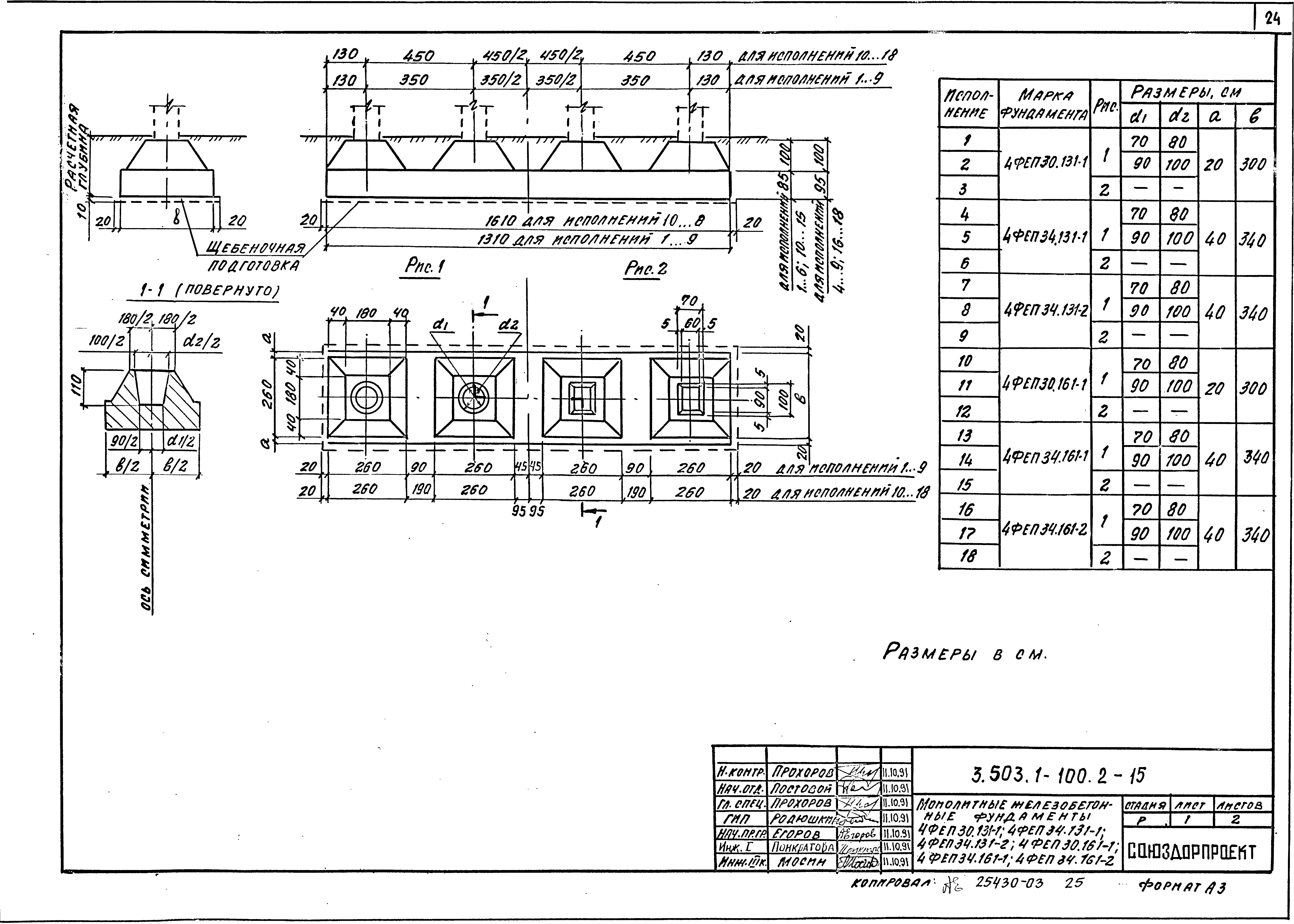 Серия 3.503.1-100