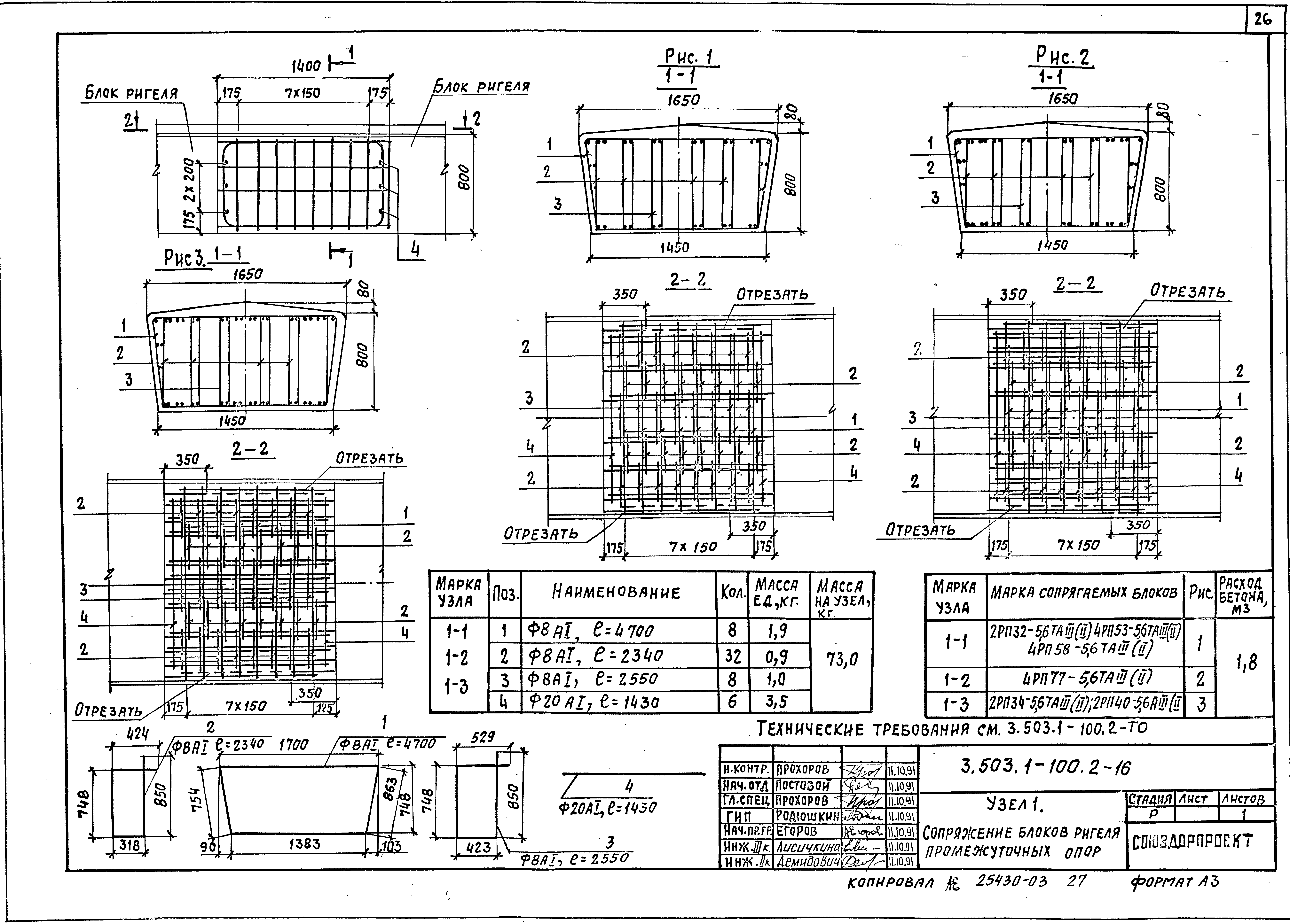 Серия 3.503.1-100