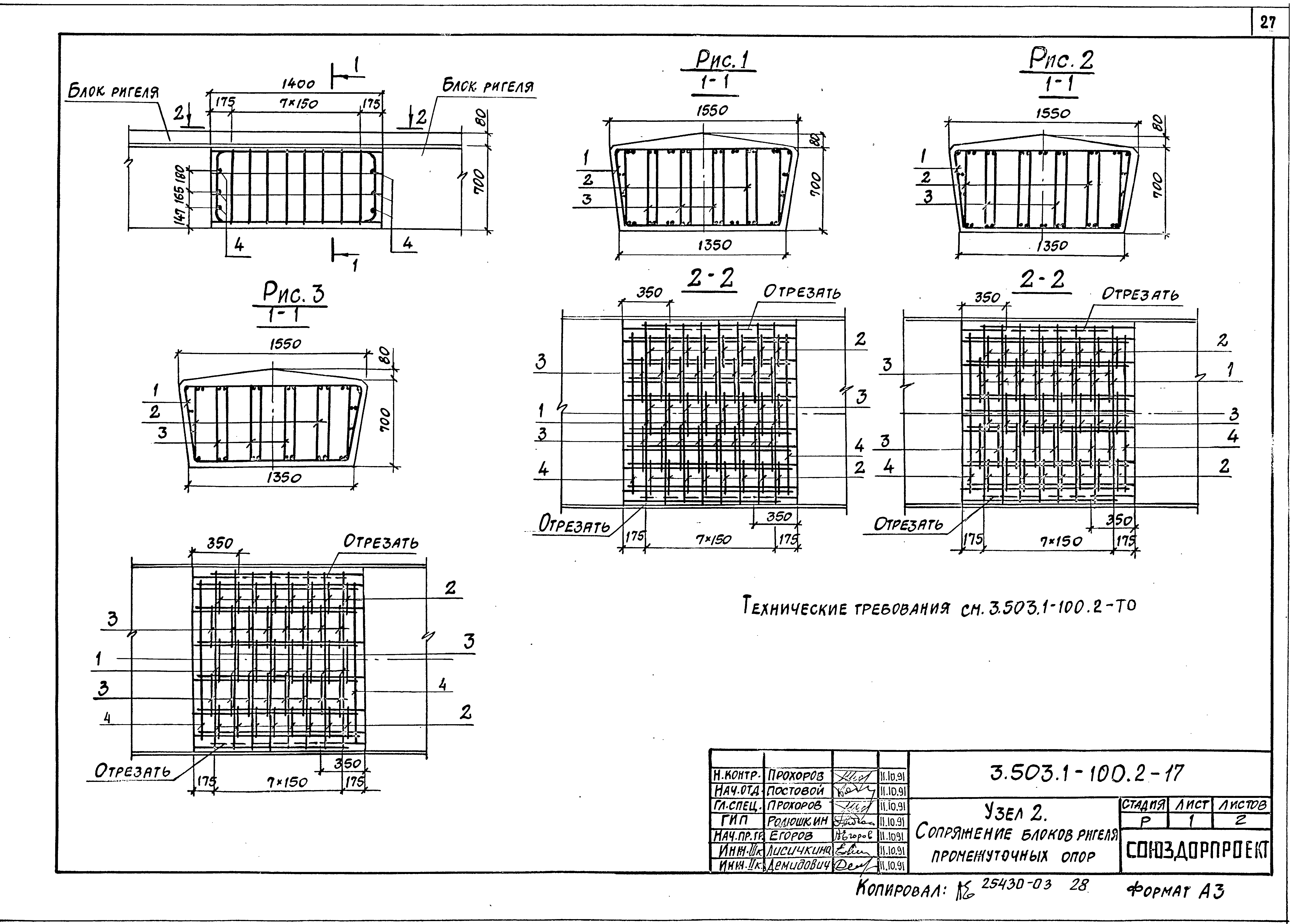 Серия 3.503.1-100