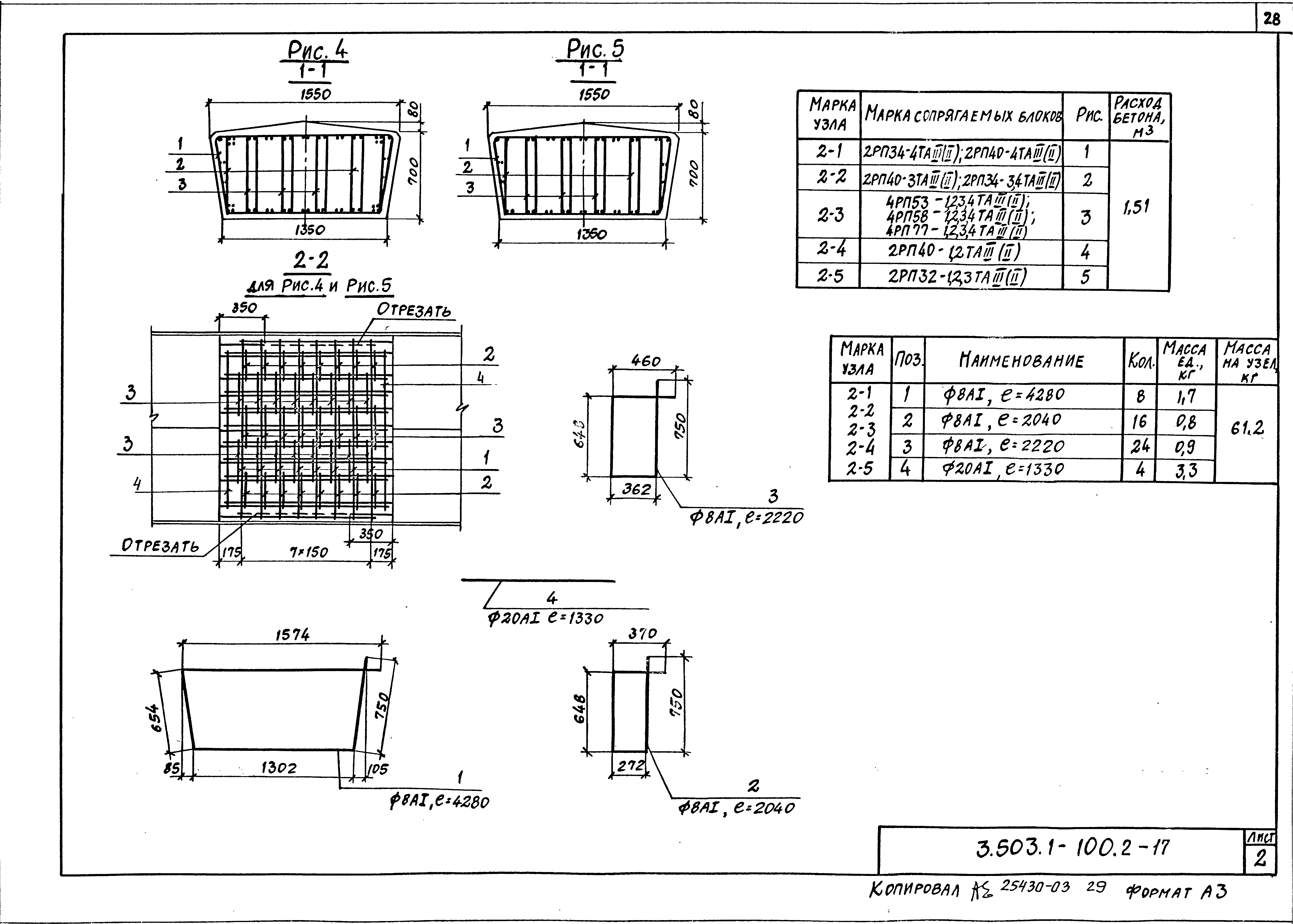 Серия 3.503.1-100