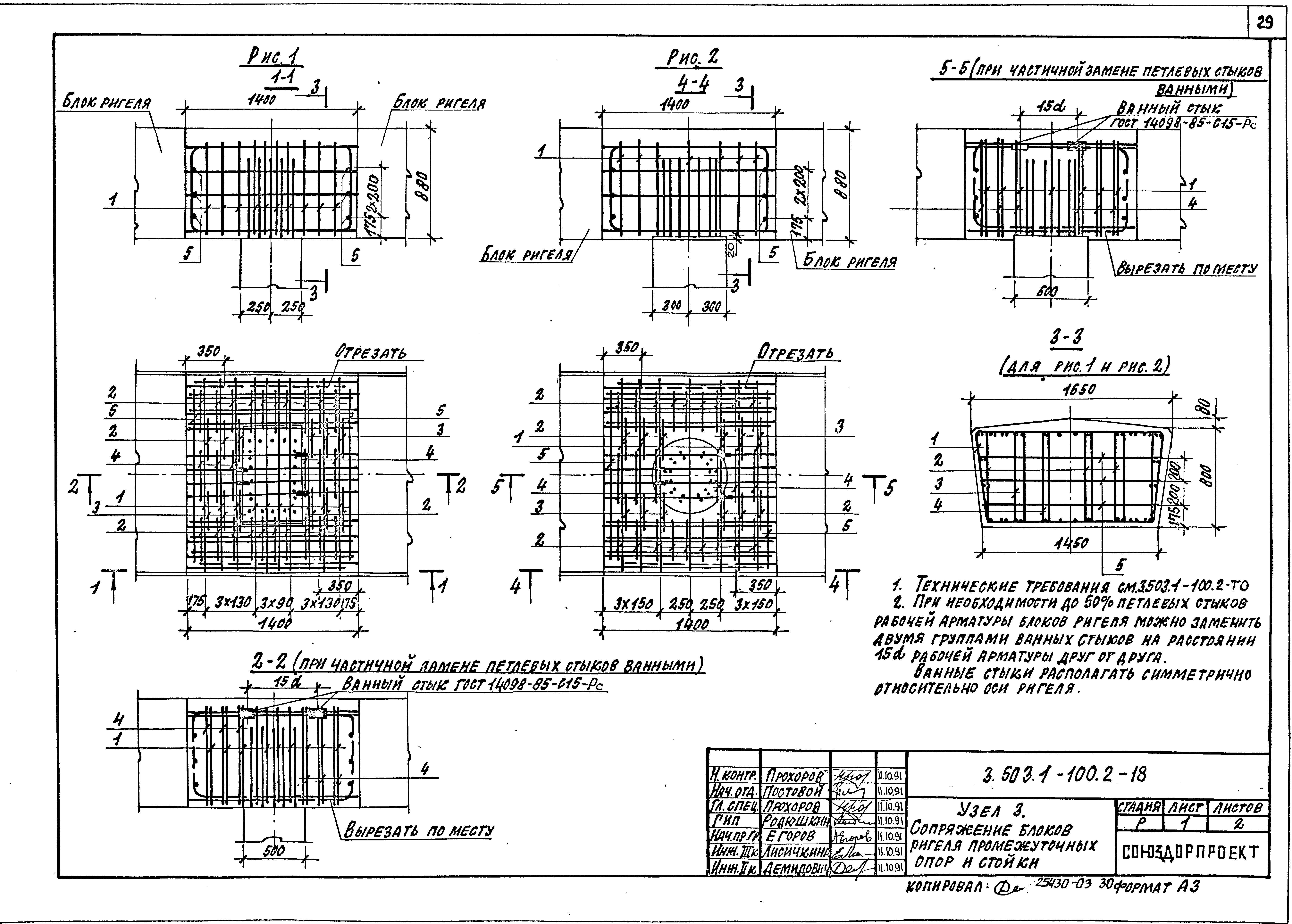 Серия 3.503.1-100