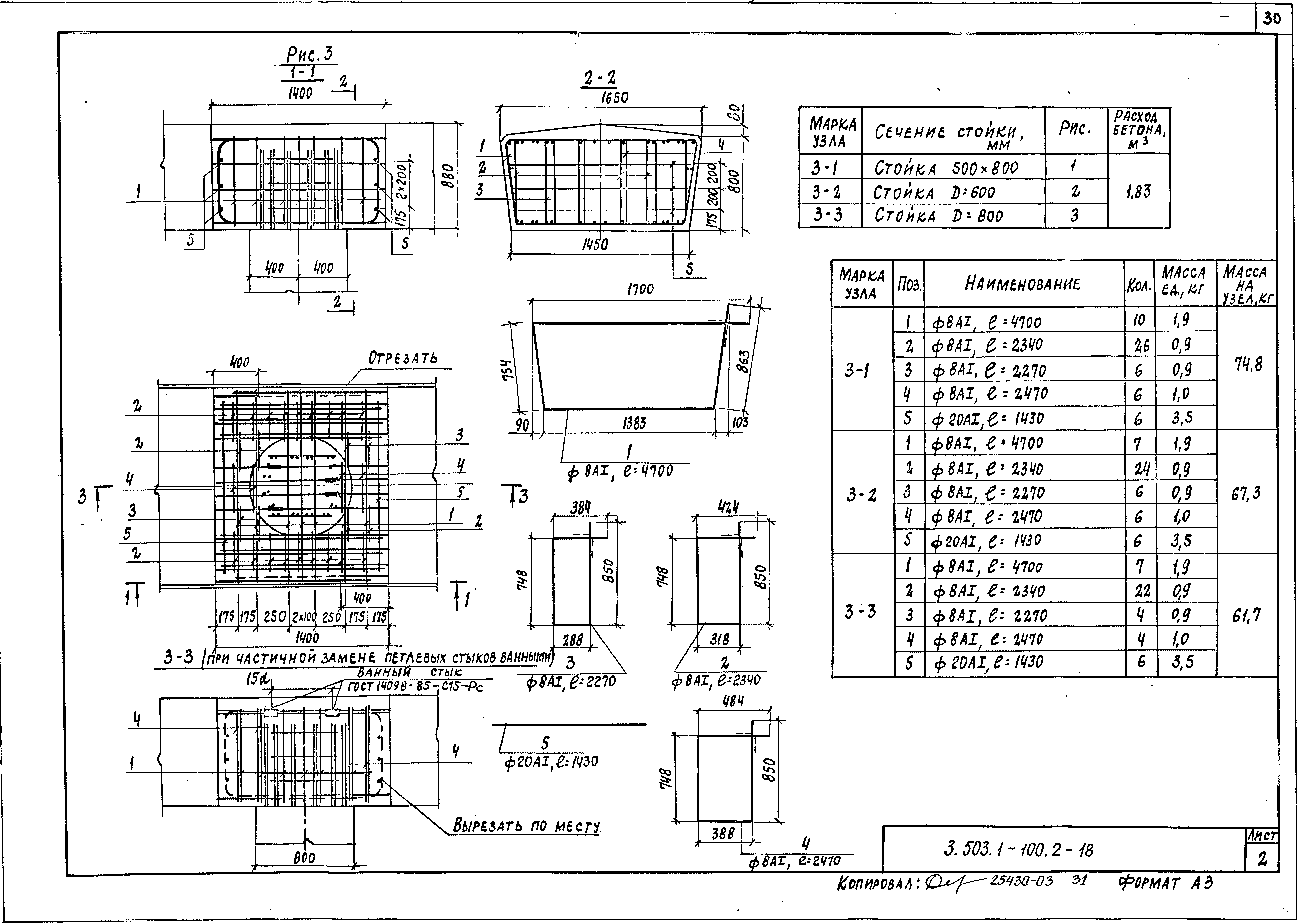 Серия 3.503.1-100