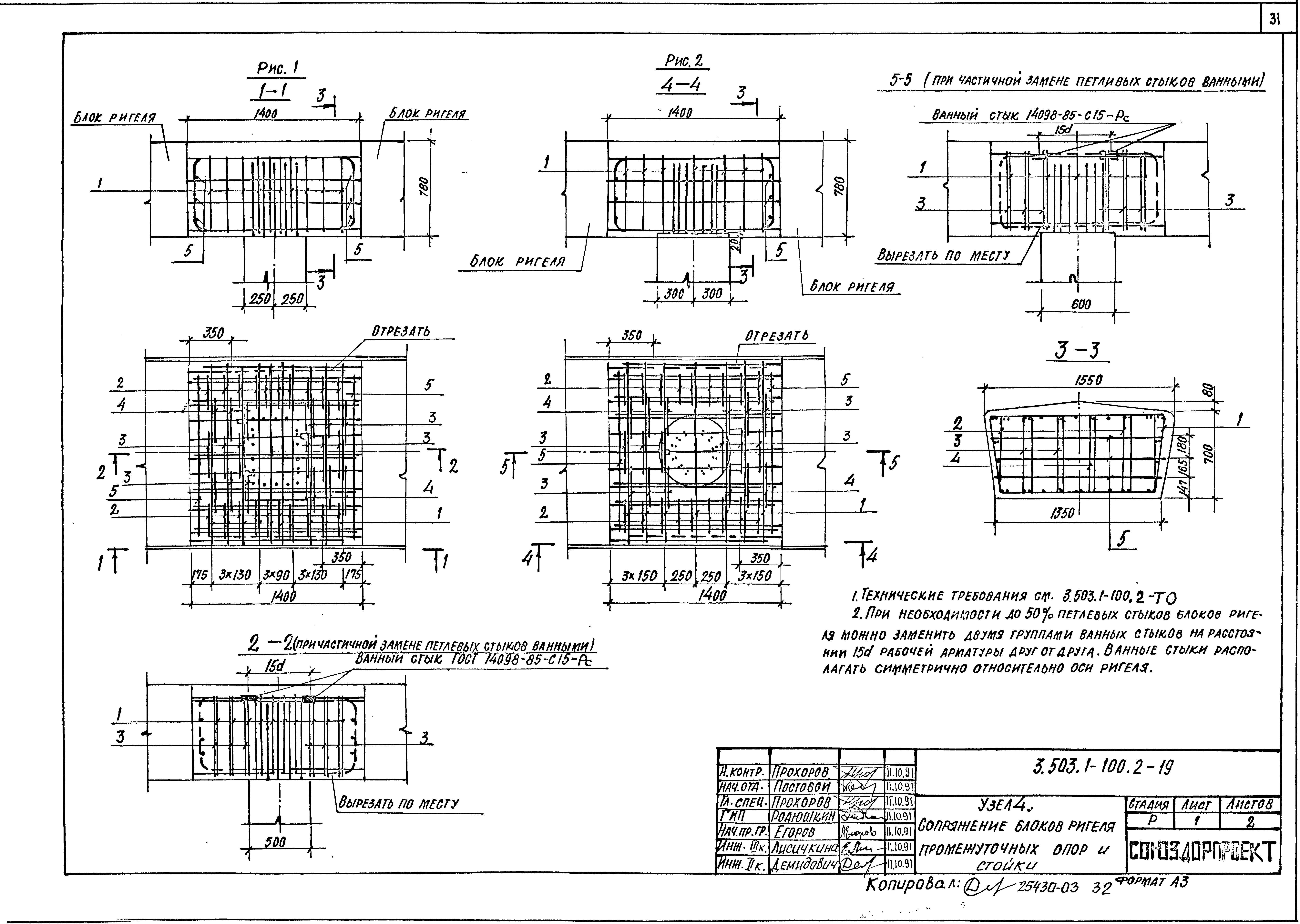 Серия 3.503.1-100