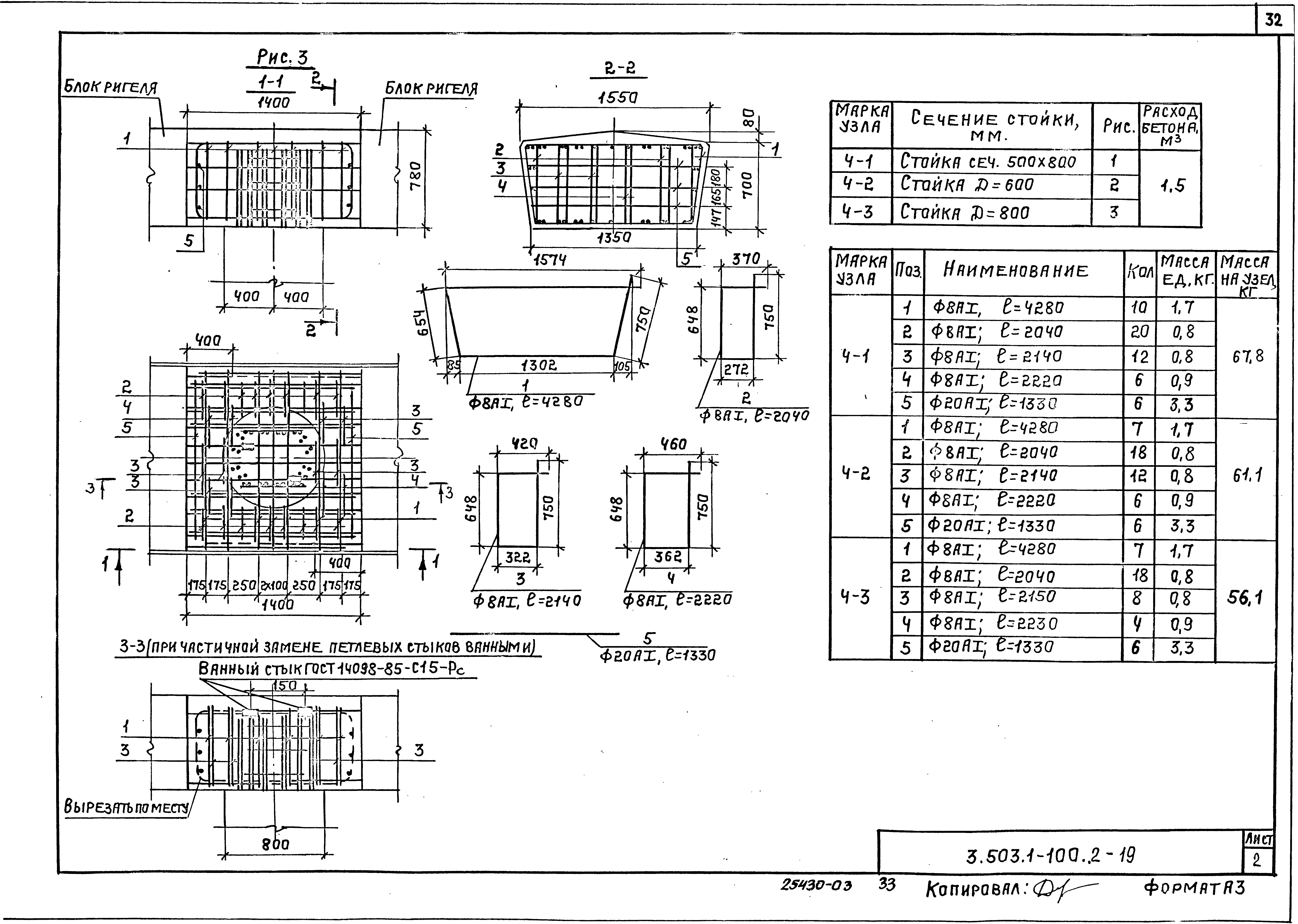 Серия 3.503.1-100