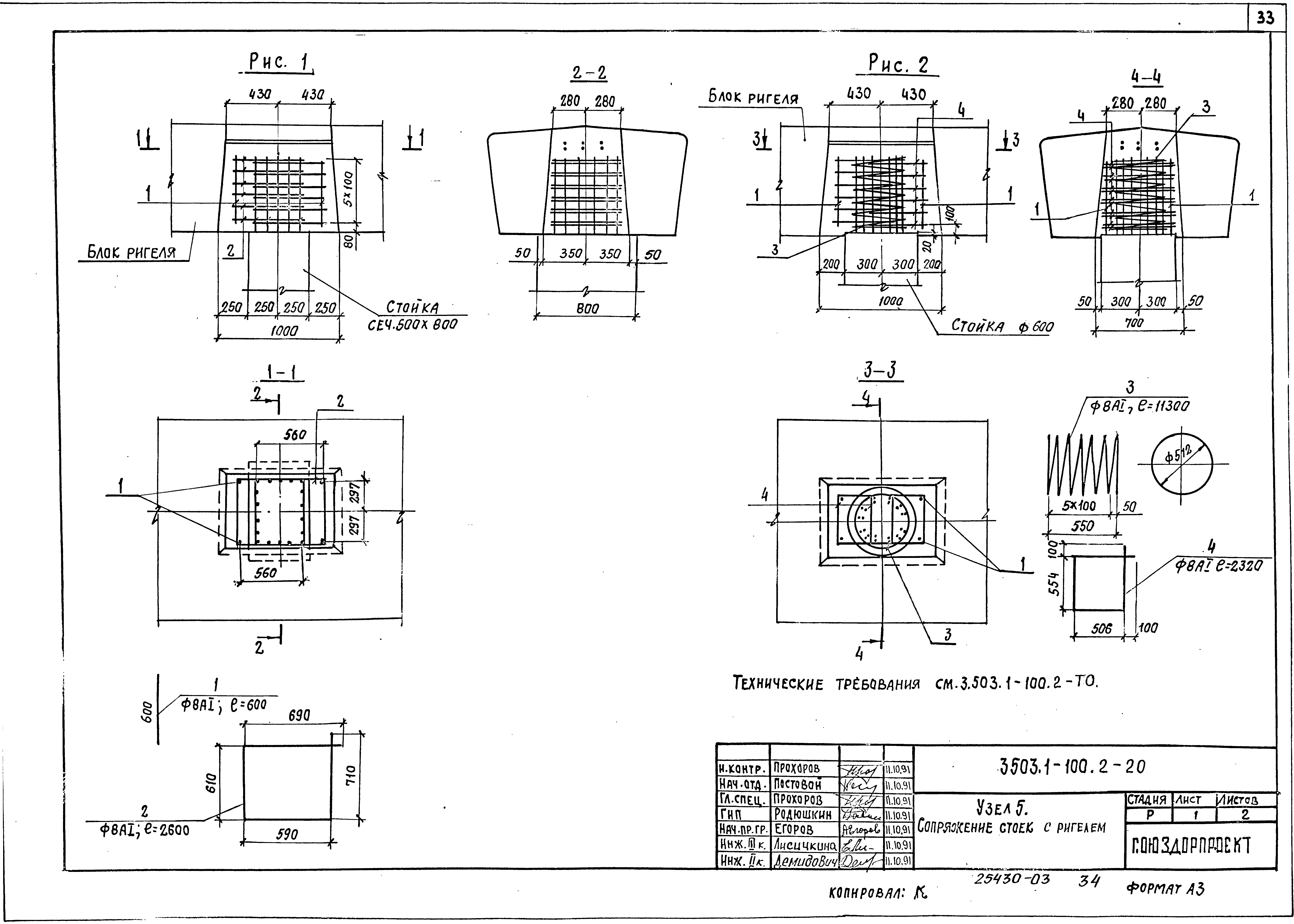 Серия 3.503.1-100