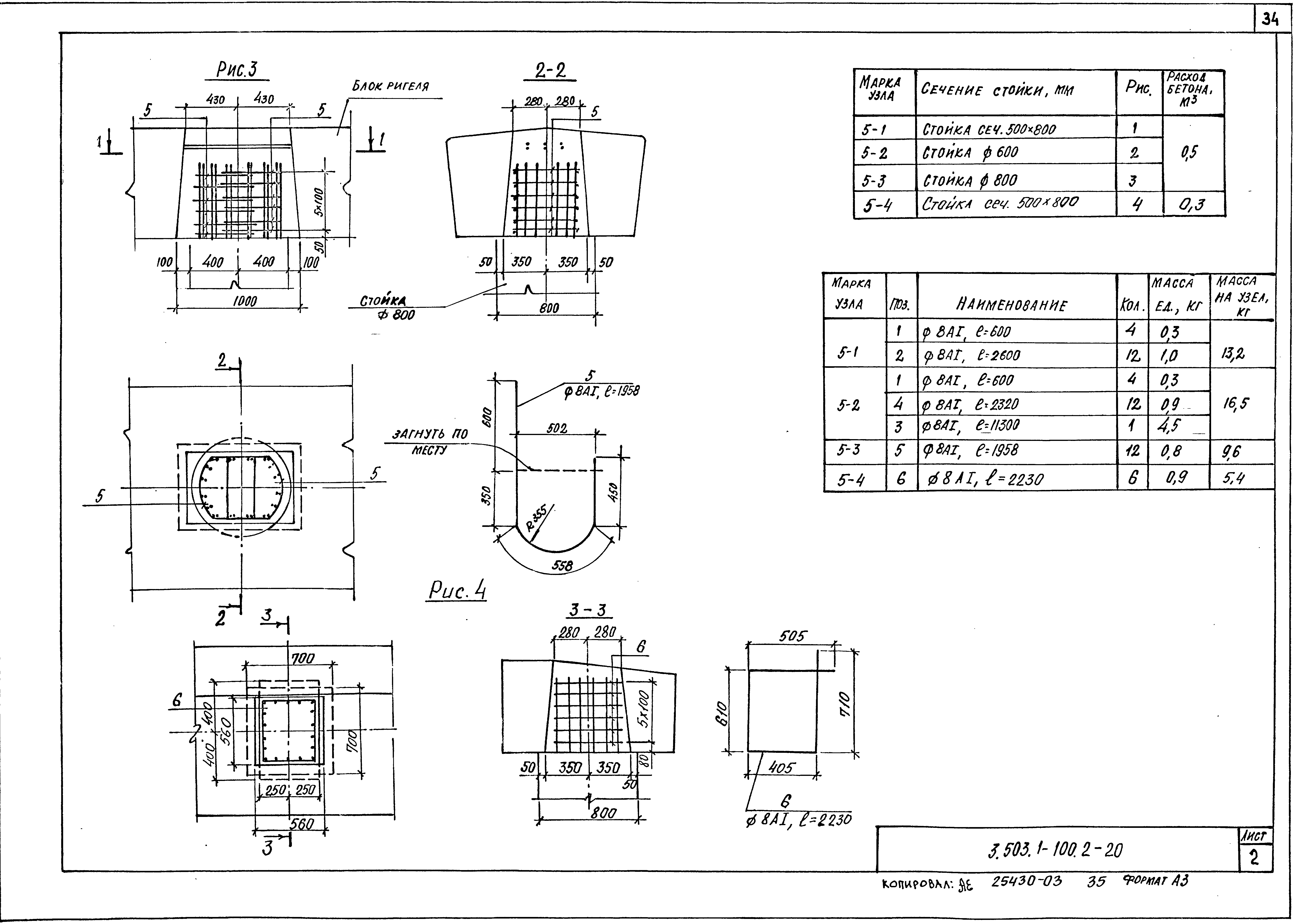 Серия 3.503.1-100