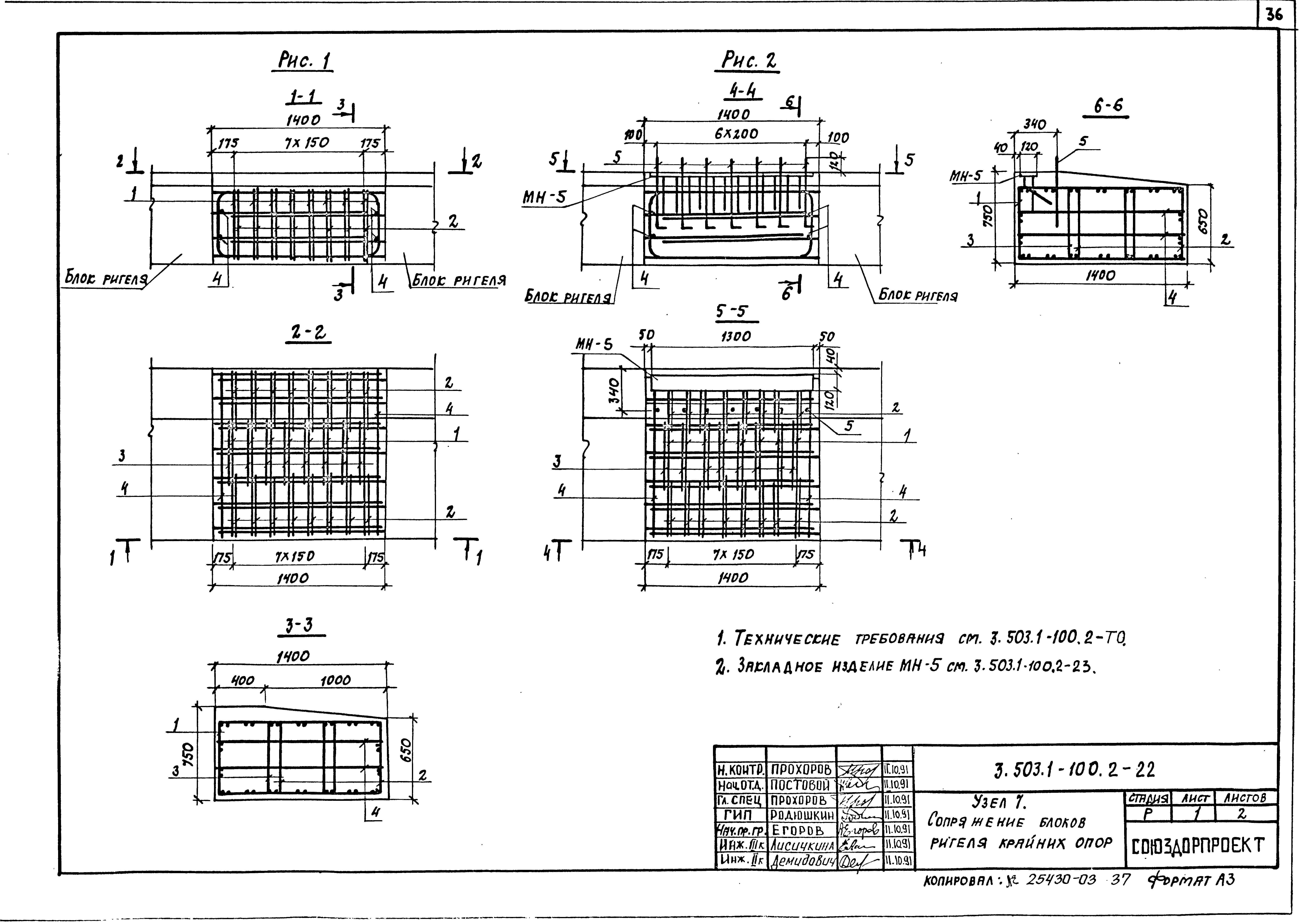 Серия 3.503.1-100