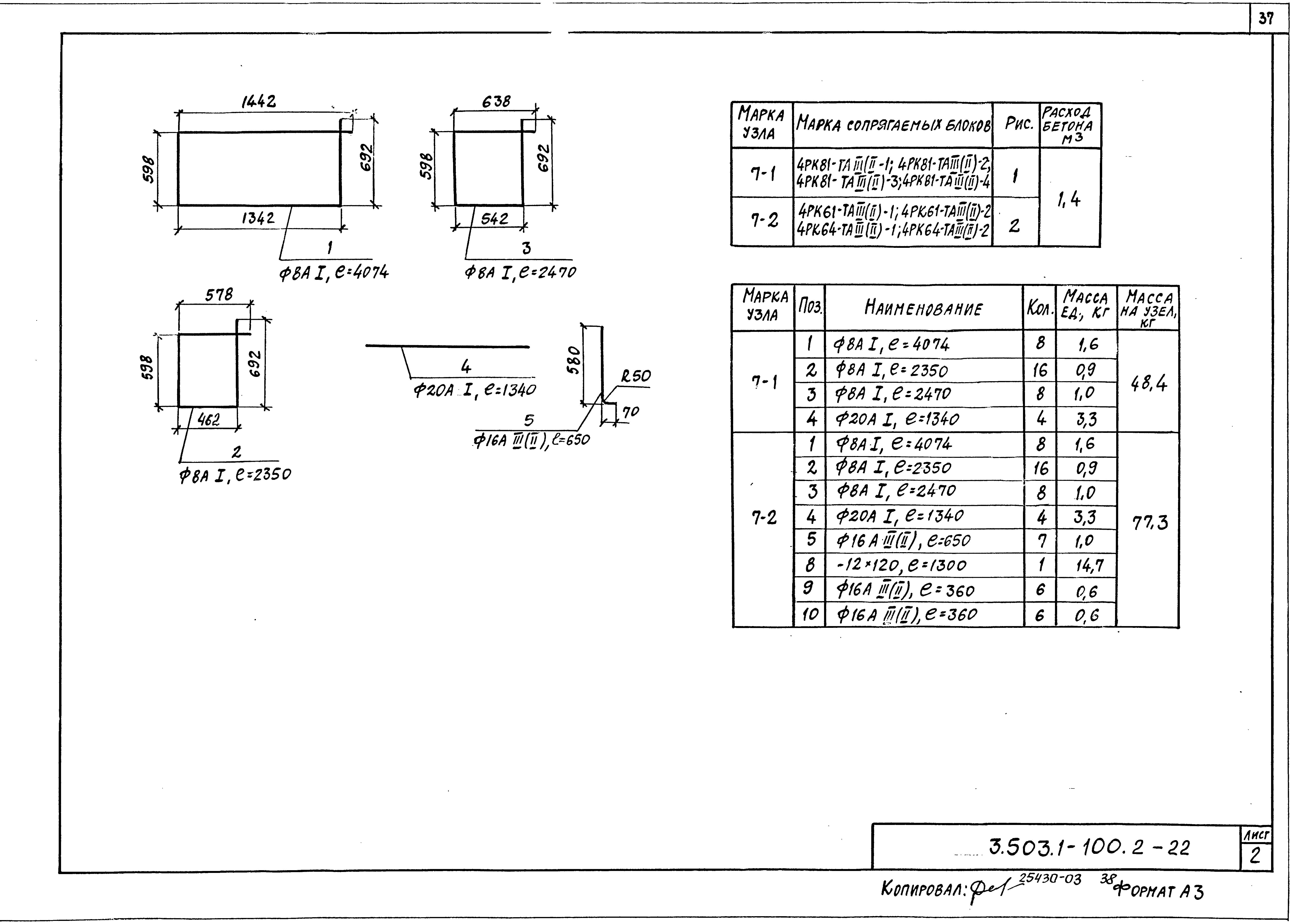 Серия 3.503.1-100