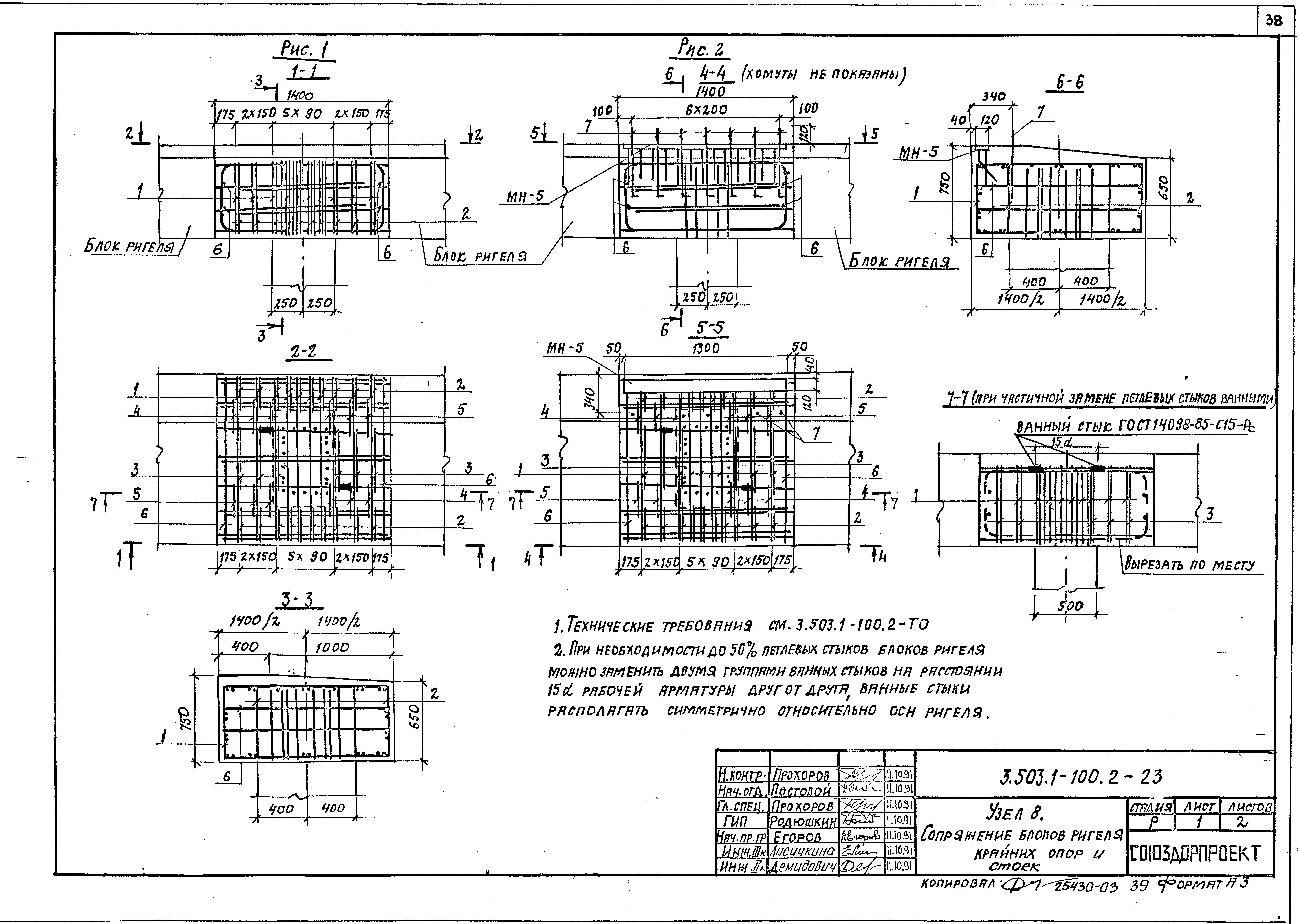 Серия 3.503.1-100