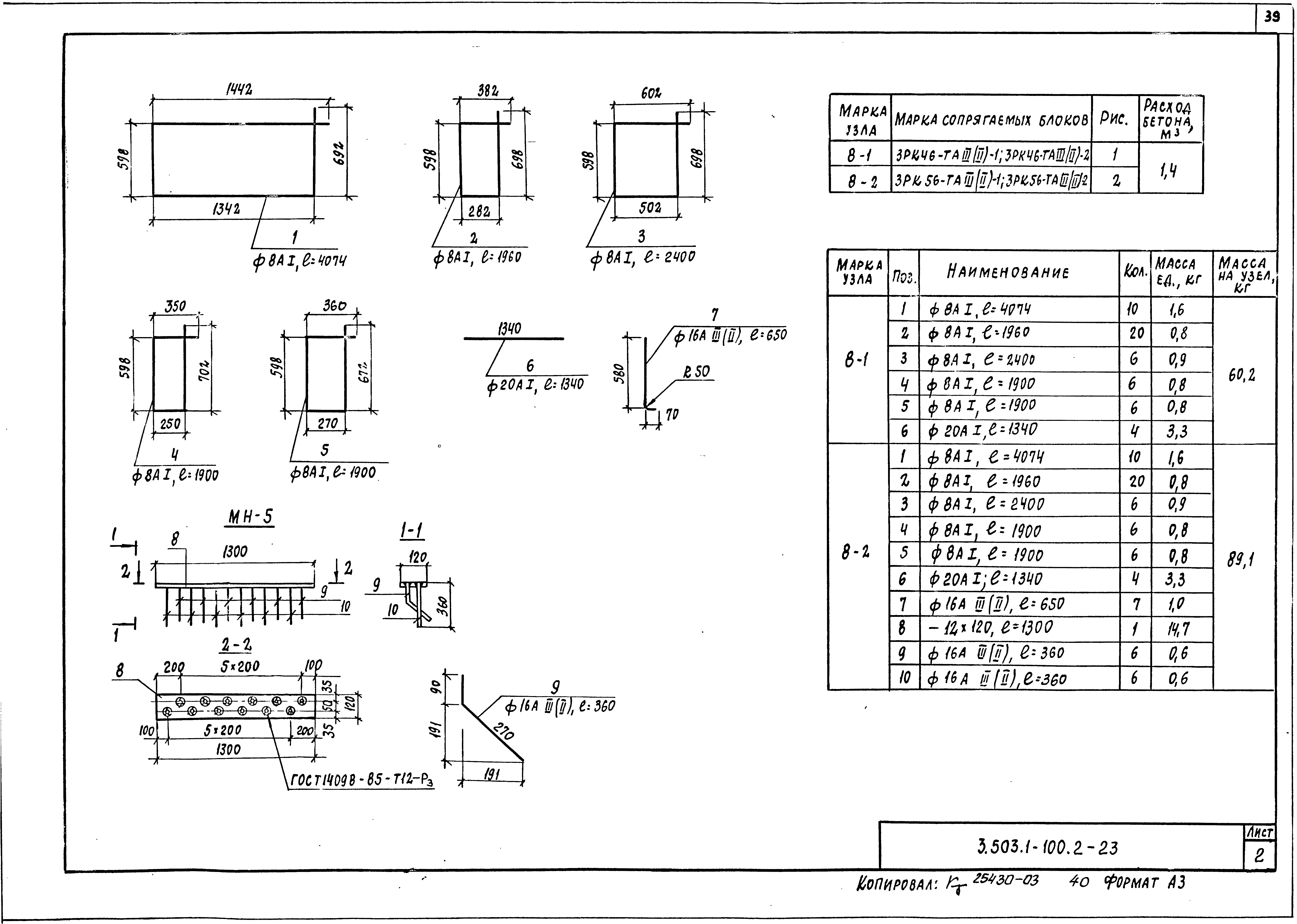 Серия 3.503.1-100