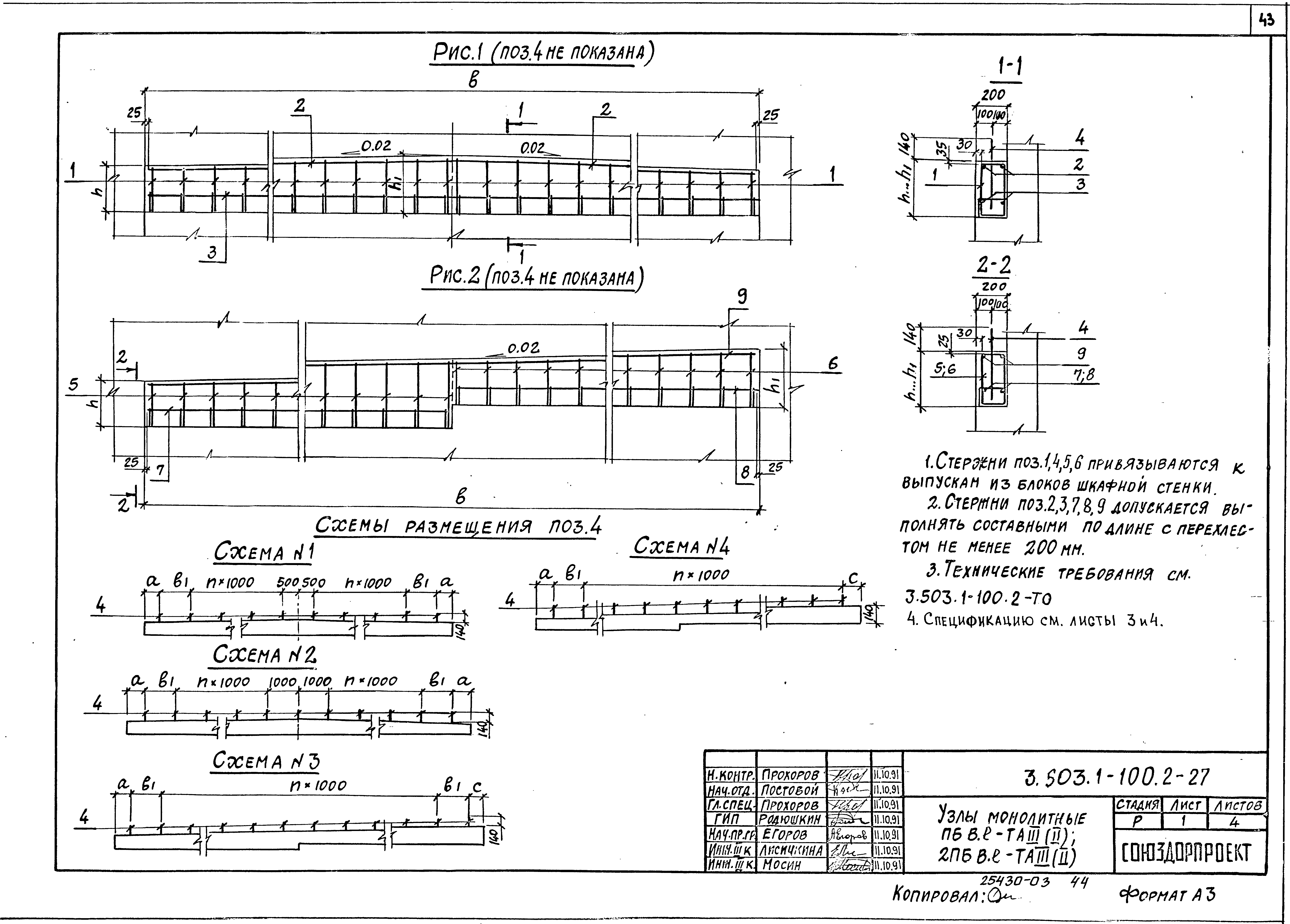 Серия 3.503.1-100