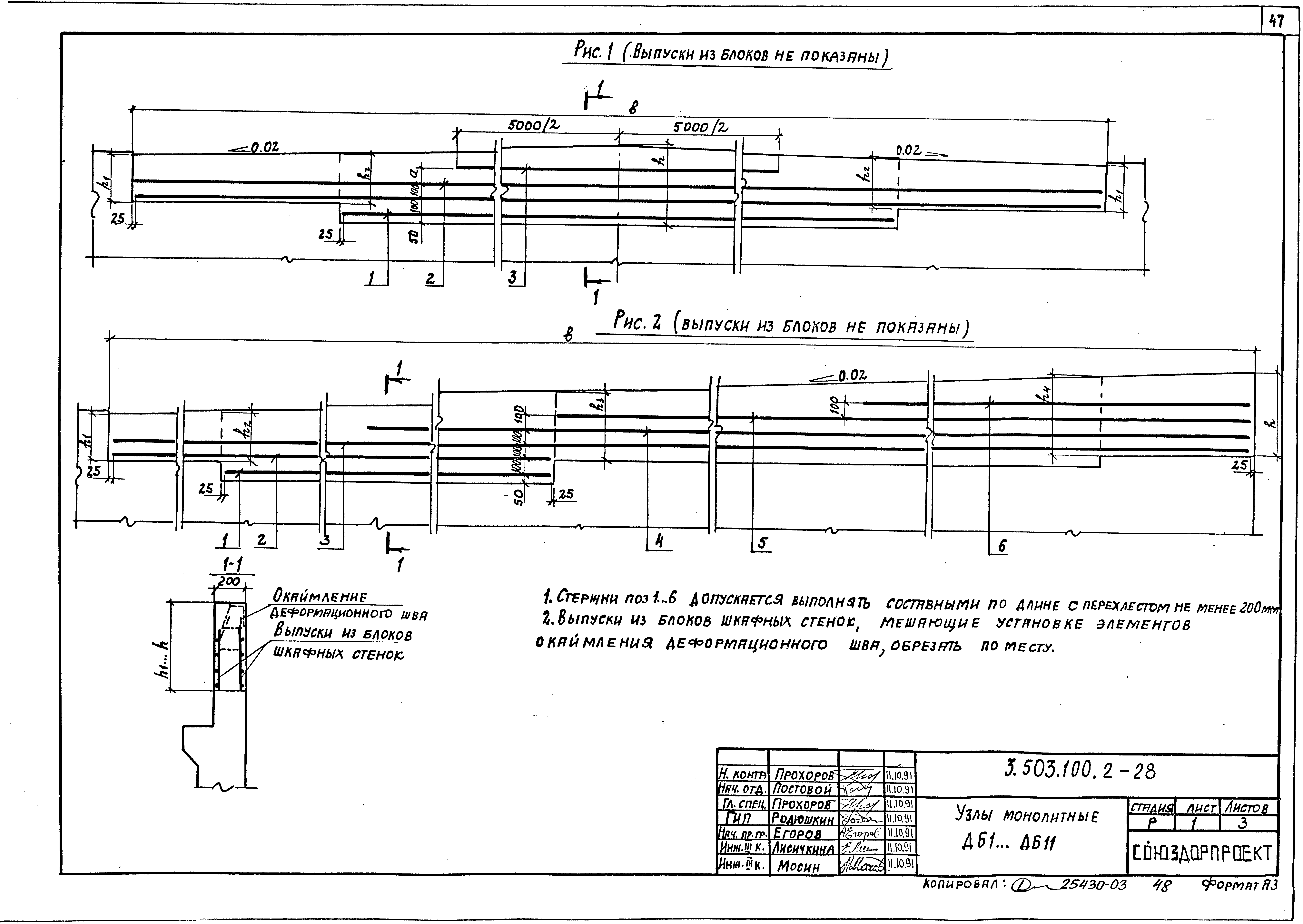 Серия 3.503.1-100